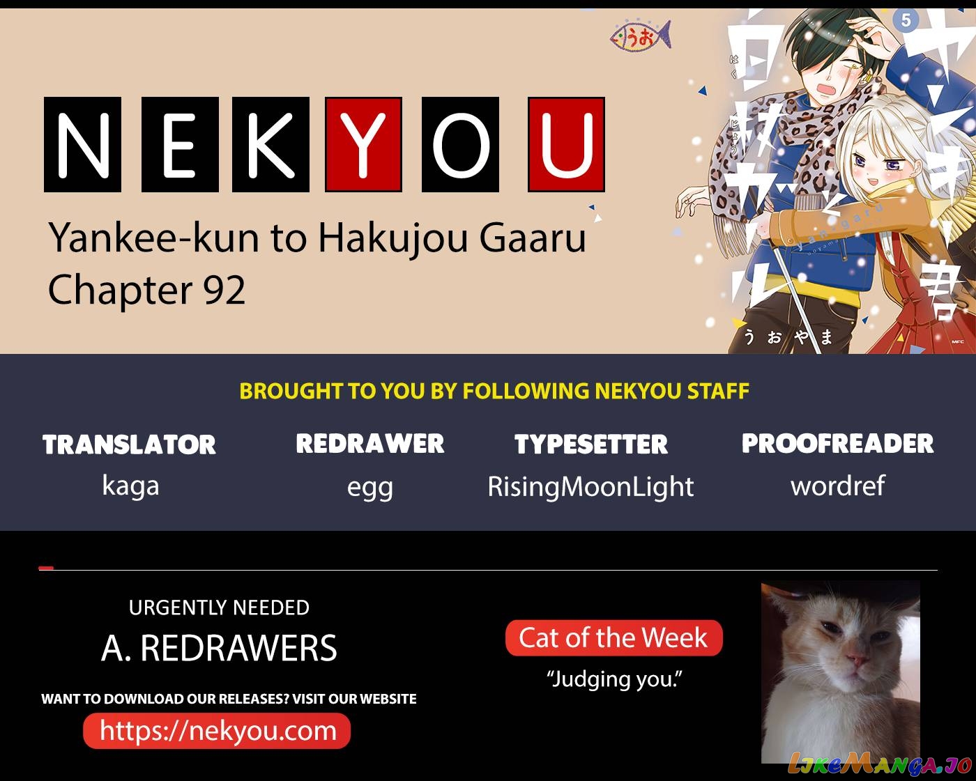 Yankee-Kun To Hakujou Gaaru Chapter 92 - page 2