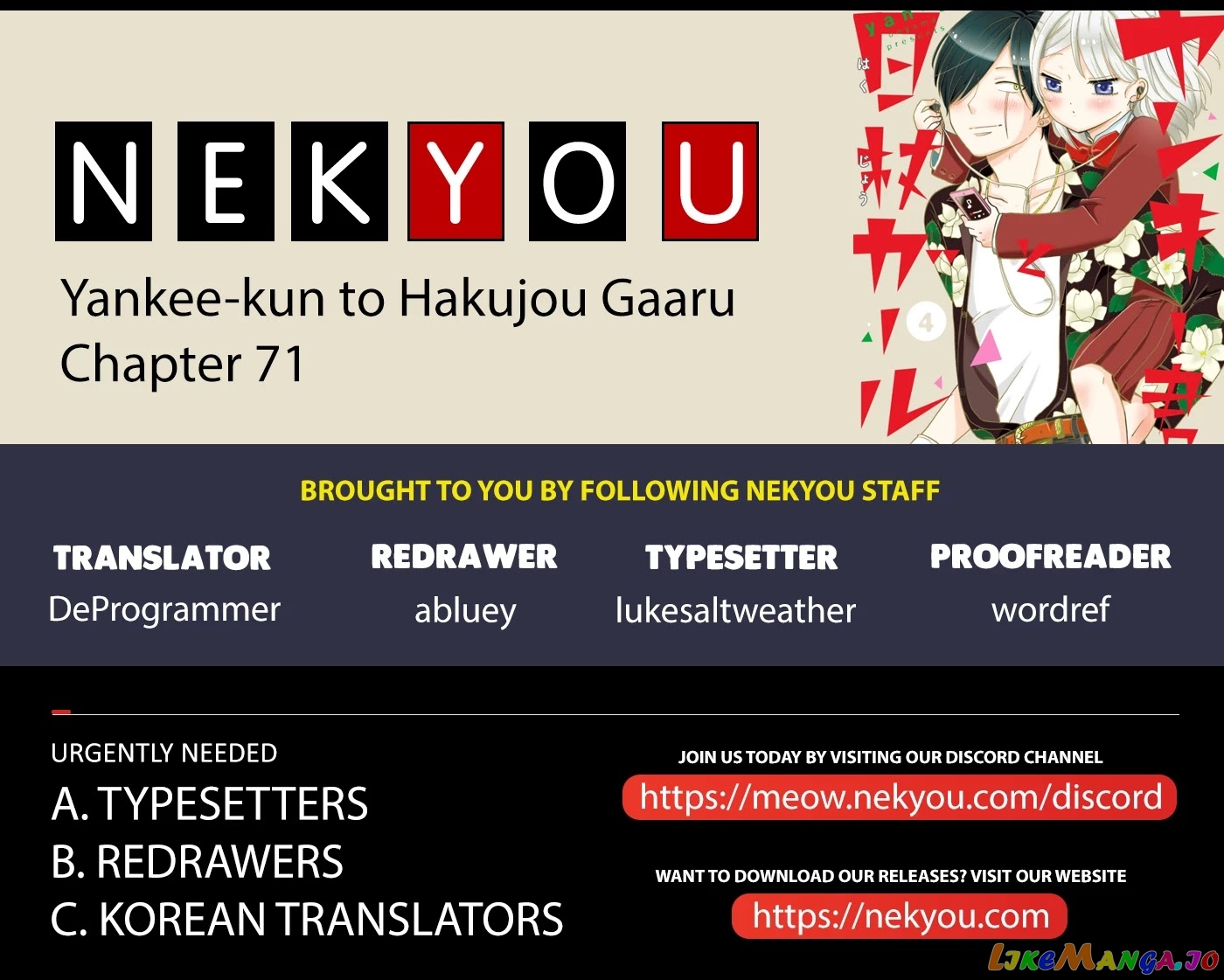Yankee-Kun To Hakujou Gaaru chapter 71 - page 2