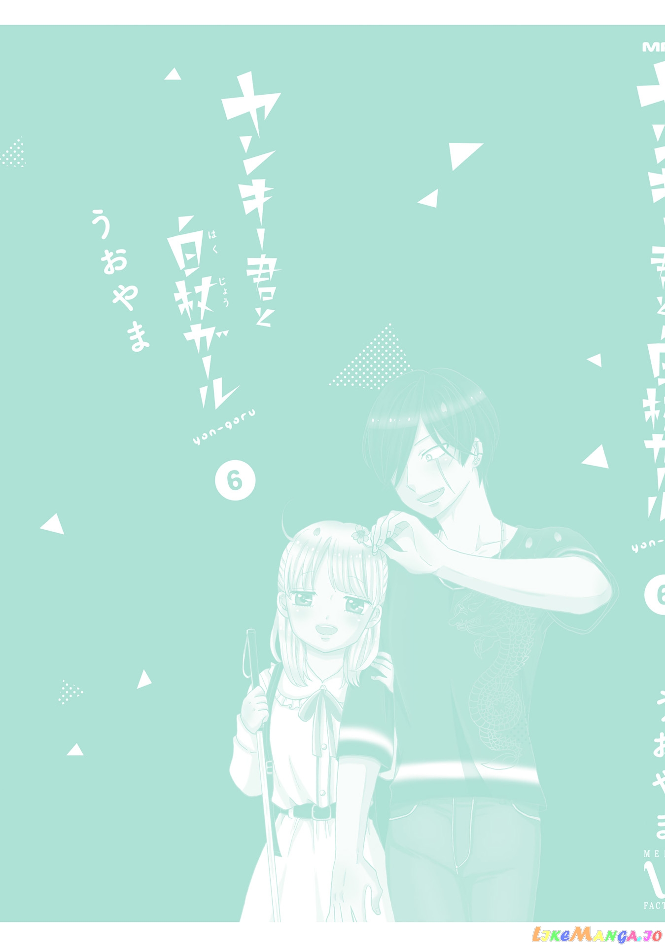 Yankee-Kun To Hakujou Gaaru chapter 97 - page 19