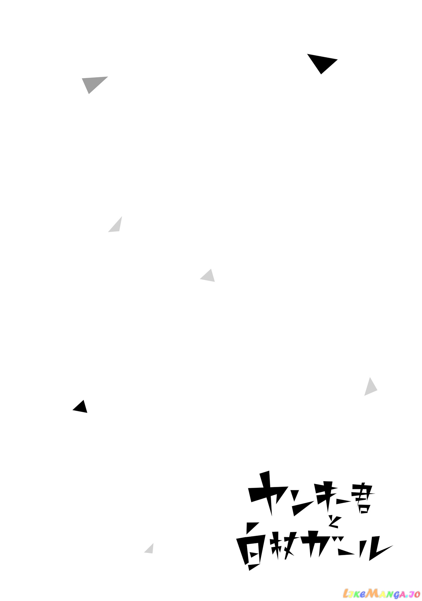 Yankee-Kun To Hakujou Gaaru chapter 23 - page 9