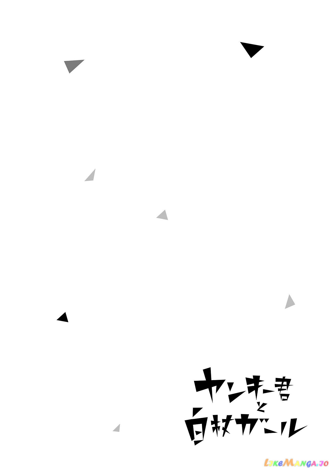 Yankee-Kun To Hakujou Gaaru chapter 77 - page 16