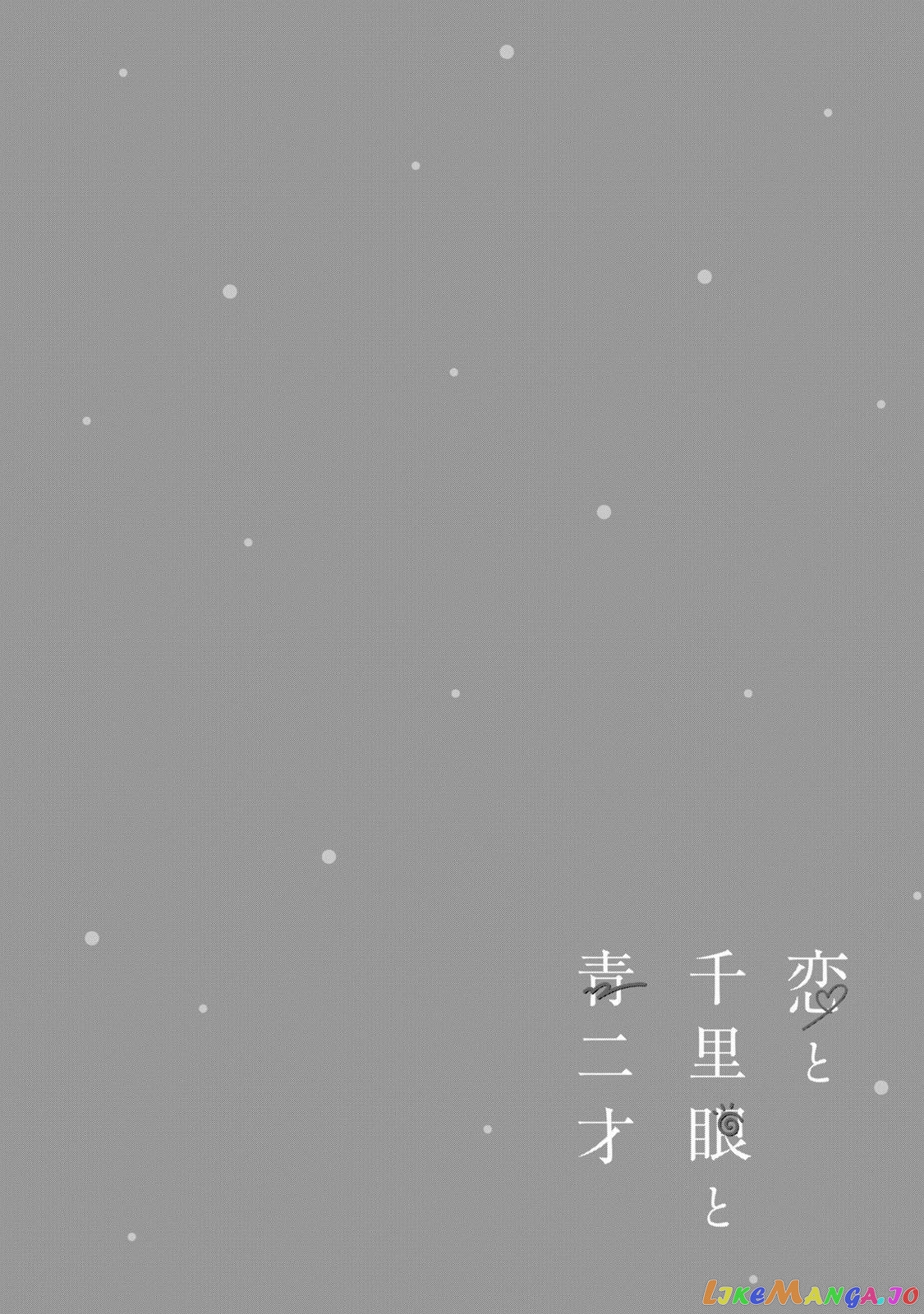 Koi To Senrigan To Aonisai Chapter 1 - page 29