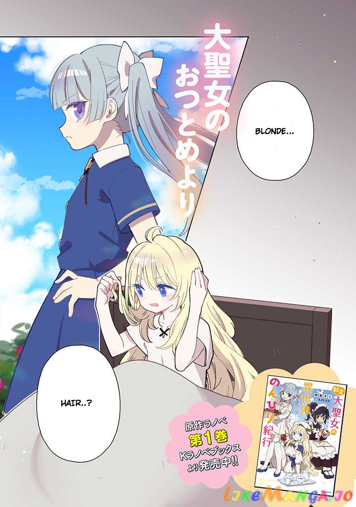 Tensei Daiseijo No Isekai Nonbiri Kikou Chapter 1 - page 2