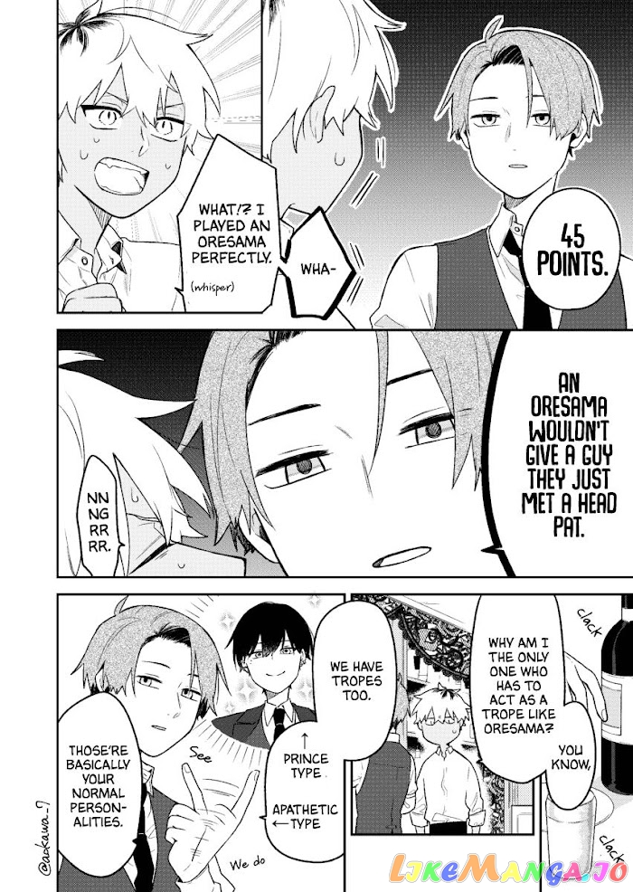 The Story Of How I Went To A Mixer And There Were No Women There chapter 7 - page 6
