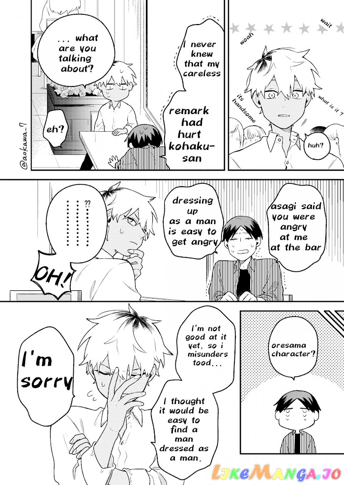 The Story Of How I Went To A Mixer And There Were No Women There chapter 9 - page 5