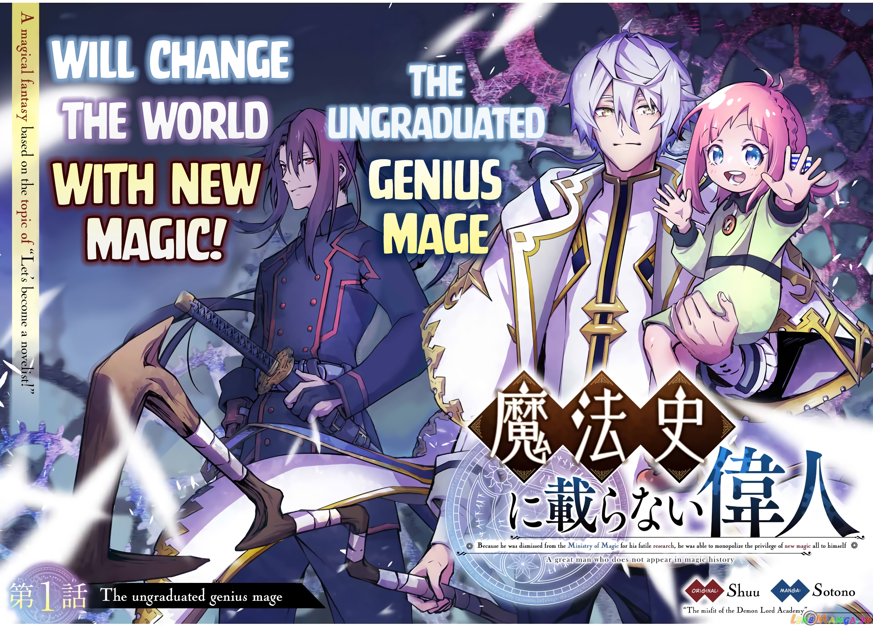 Mahoushi Ni Noranai Ijin – Mueki Na Kenkyuuda To Mahoushou Wo Kaikosareta Tame, Shin Mahou No Kenri Wa Dokusen Datta chapter 1 - page 4