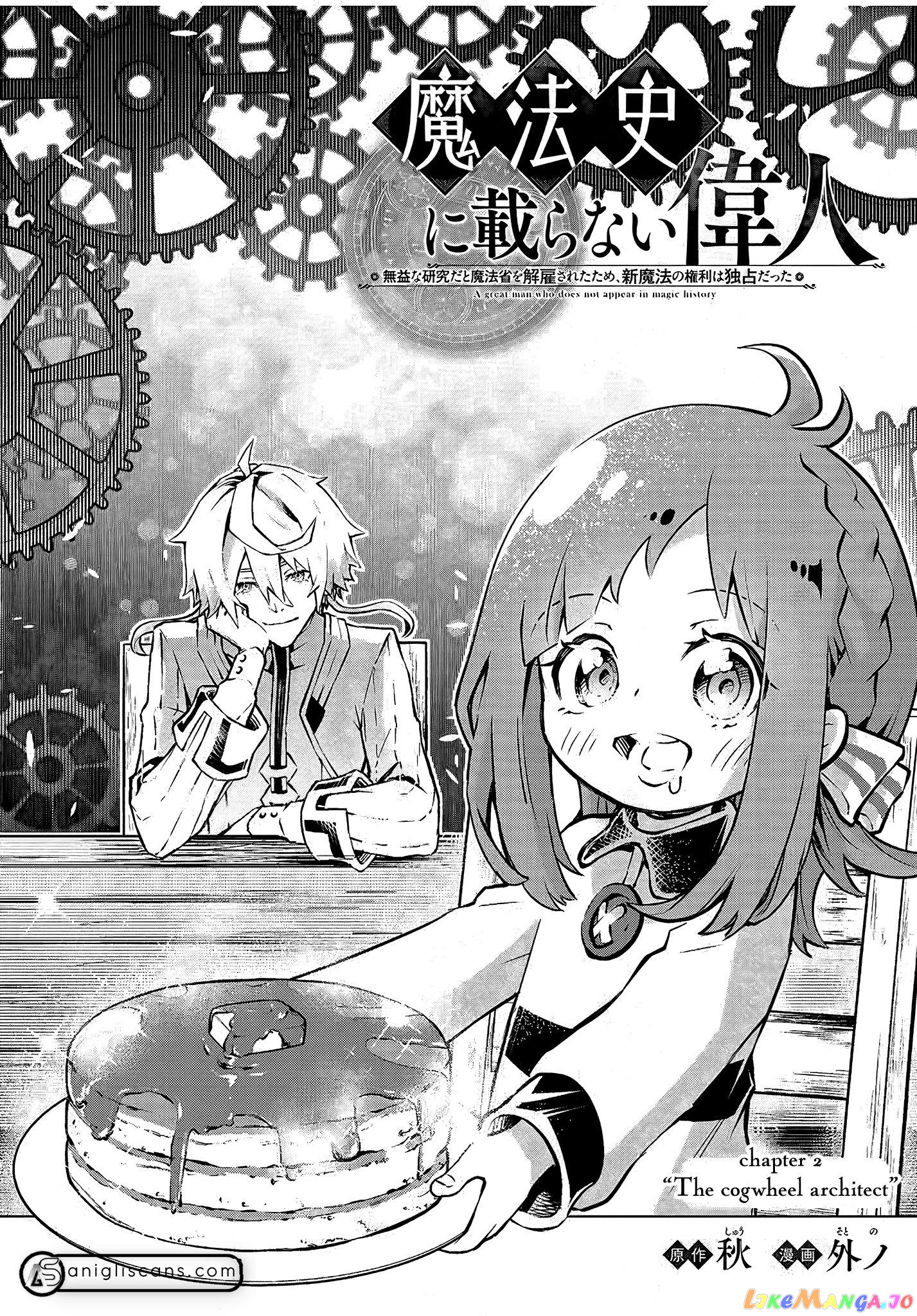 Mahoushi Ni Noranai Ijin – Mueki Na Kenkyuuda To Mahoushou Wo Kaikosareta Tame, Shin Mahou No Kenri Wa Dokusen Datta chapter 2 - page 2