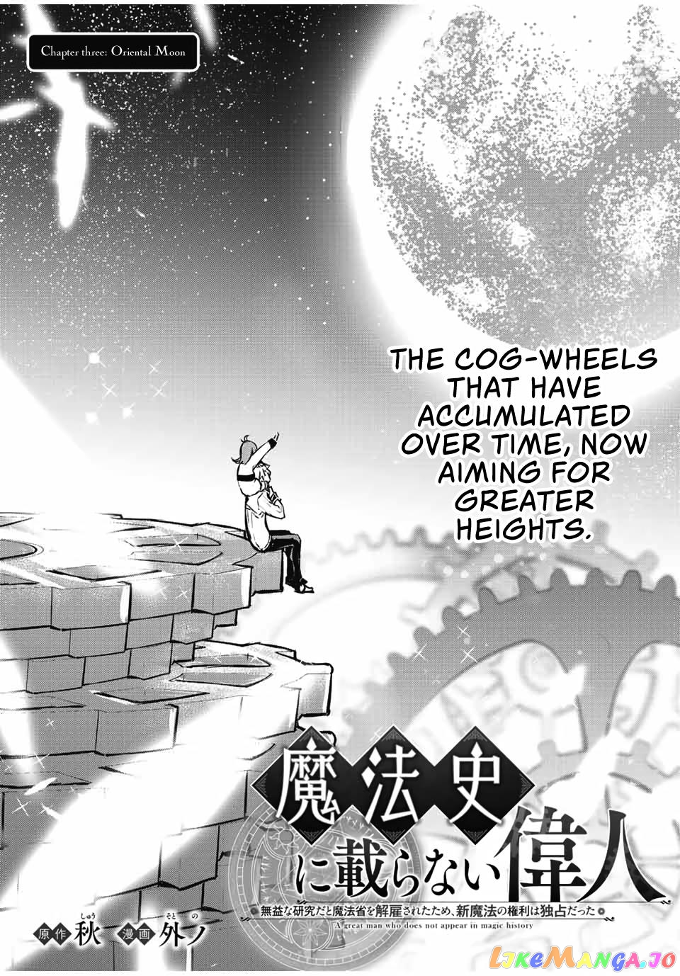 Mahoushi Ni Noranai Ijin – Mueki Na Kenkyuuda To Mahoushou Wo Kaikosareta Tame, Shin Mahou No Kenri Wa Dokusen Datta chapter 3 - page 2