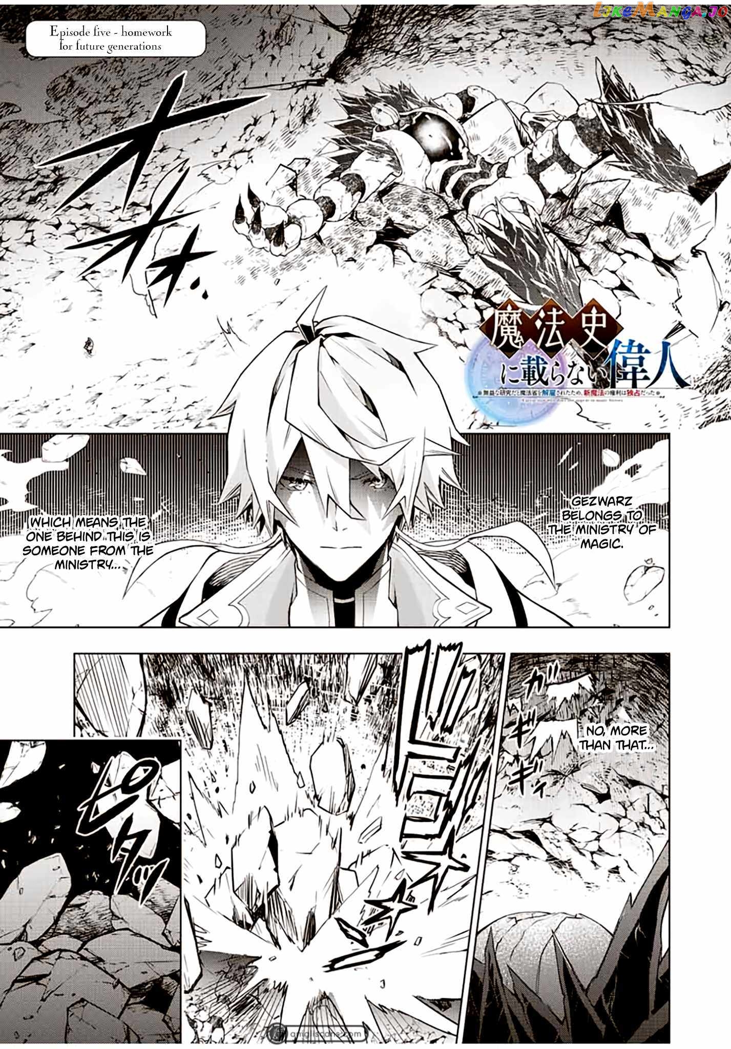 Mahoushi Ni Noranai Ijin – Mueki Na Kenkyuuda To Mahoushou Wo Kaikosareta Tame, Shin Mahou No Kenri Wa Dokusen Datta chapter 5 - page 2