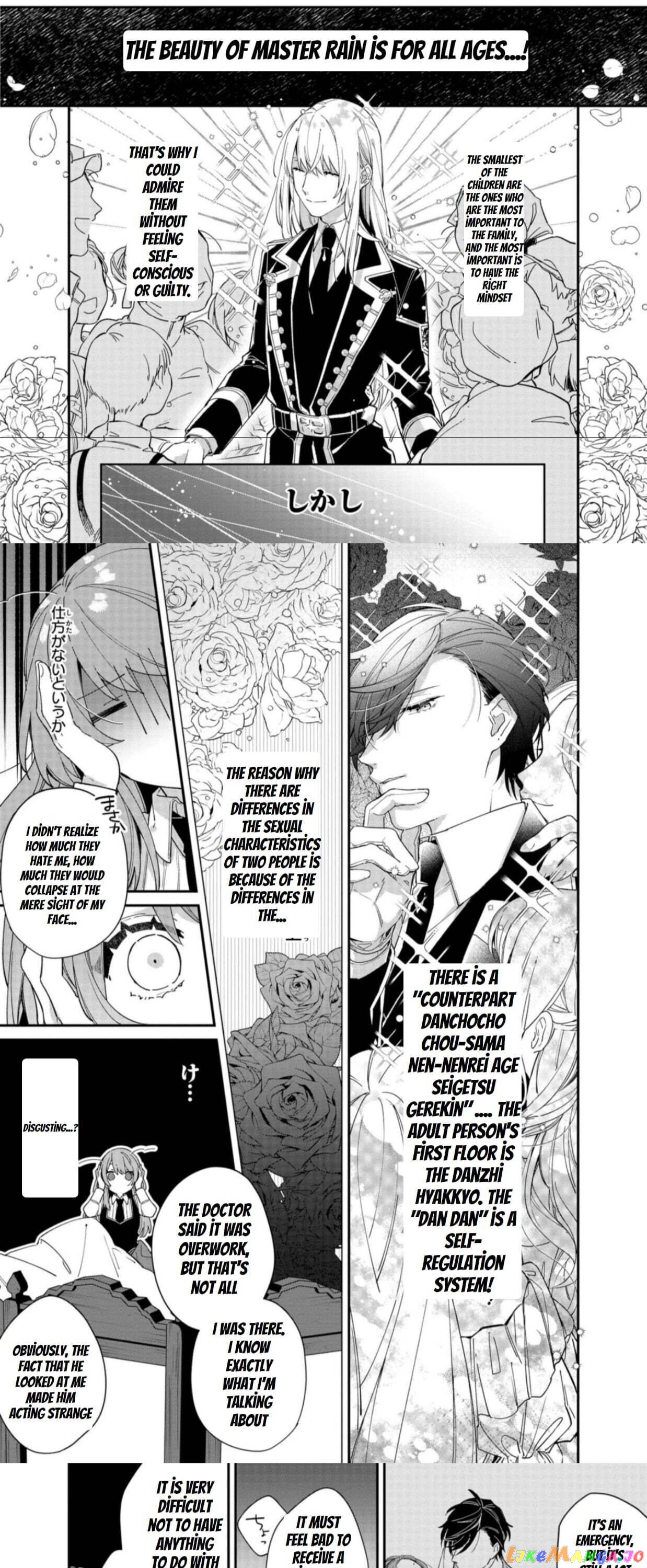 The Shut-In Lady Is An Understanding Sacred Beast Caretaker Chapter 6.2 - page 4