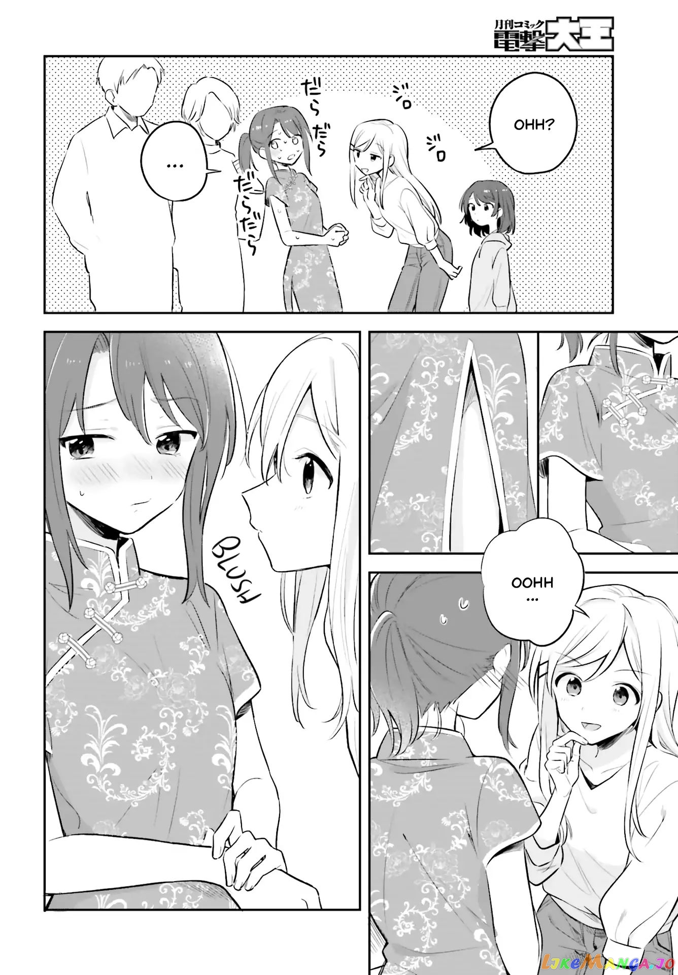 Adachi To Shimamura (Moke Yuzuhara) chapter 2 - page 12