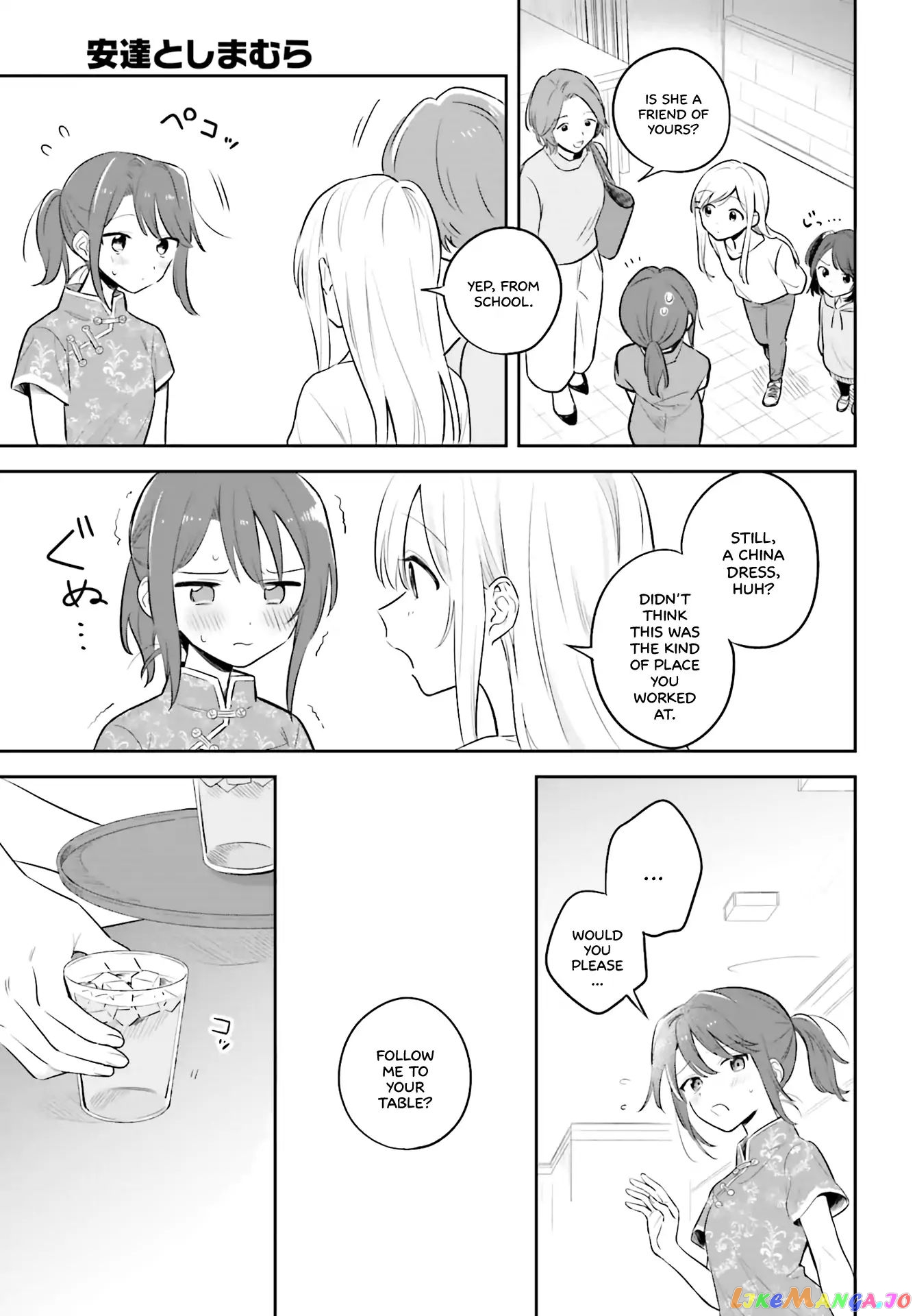 Adachi To Shimamura (Moke Yuzuhara) chapter 2 - page 13