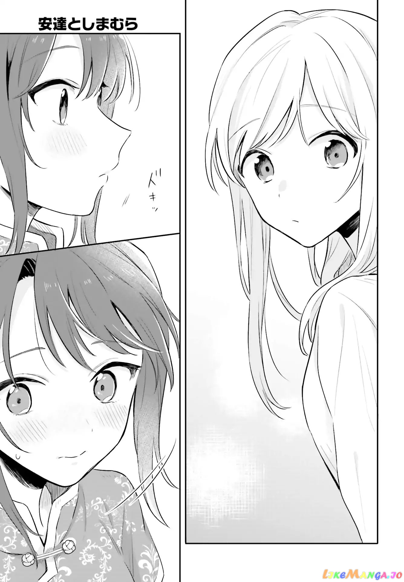 Adachi To Shimamura (Moke Yuzuhara) chapter 2 - page 19