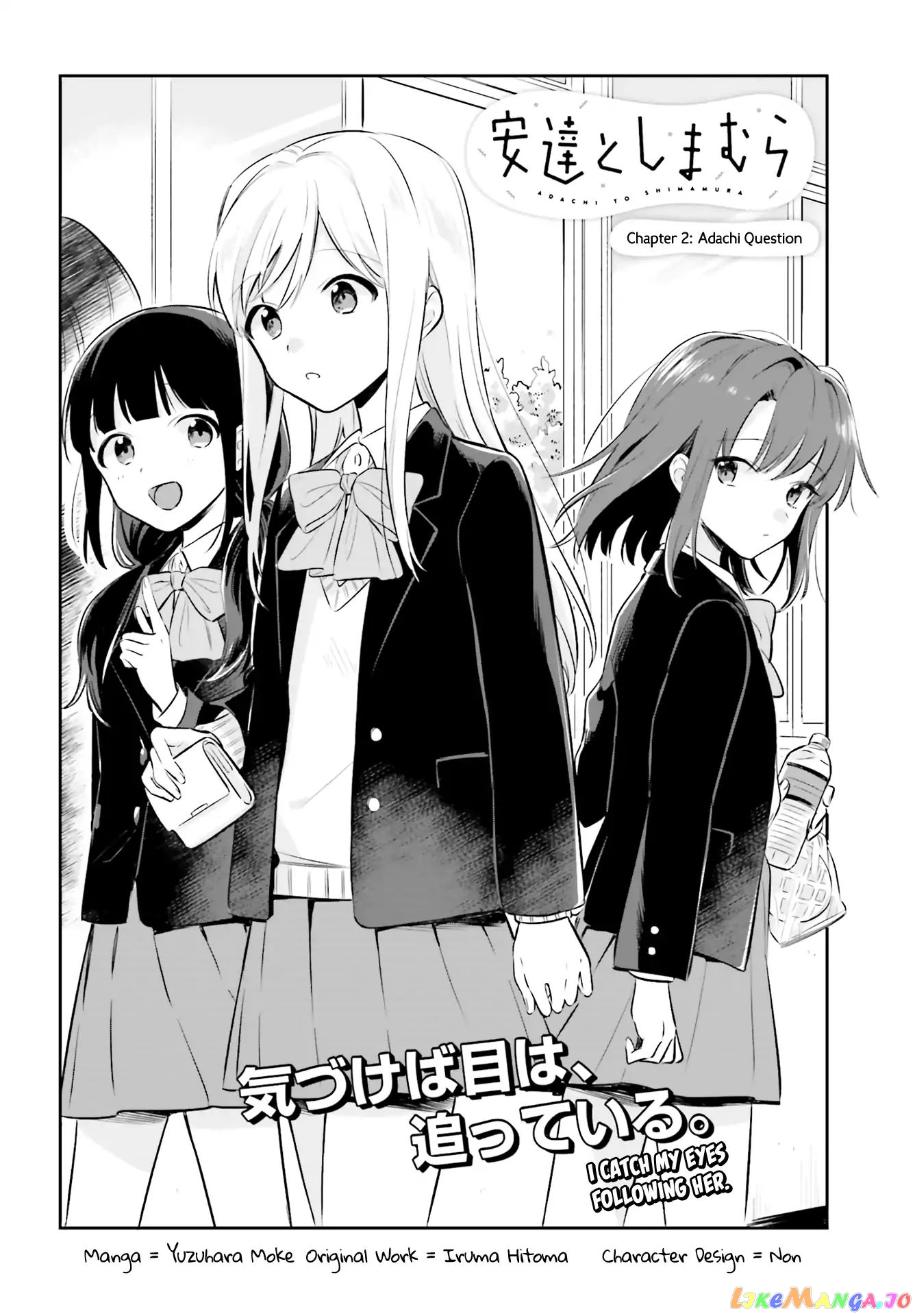 Adachi To Shimamura (Moke Yuzuhara) chapter 2 - page 2