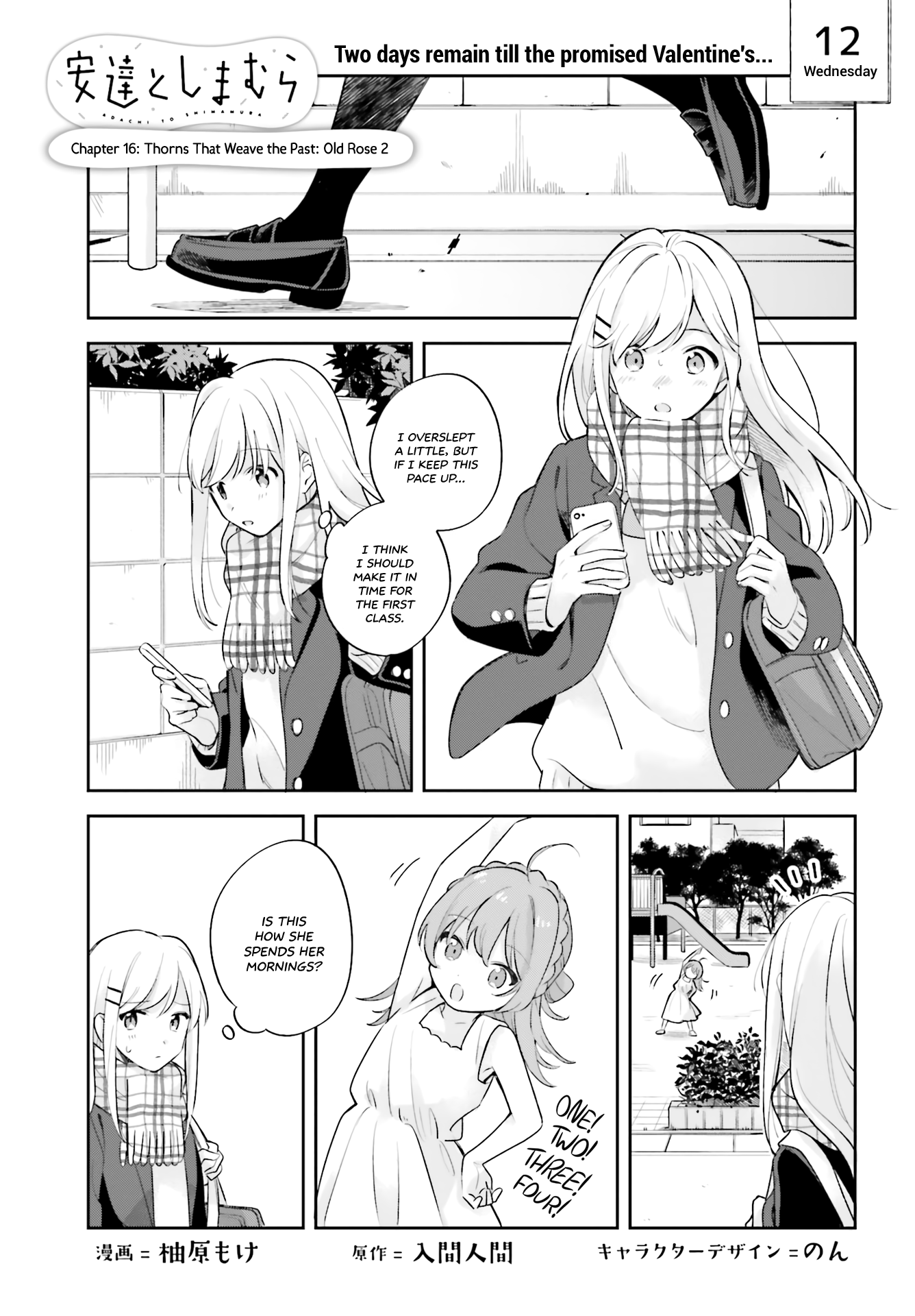Adachi To Shimamura (Moke Yuzuhara) chapter 16.5 - page 1