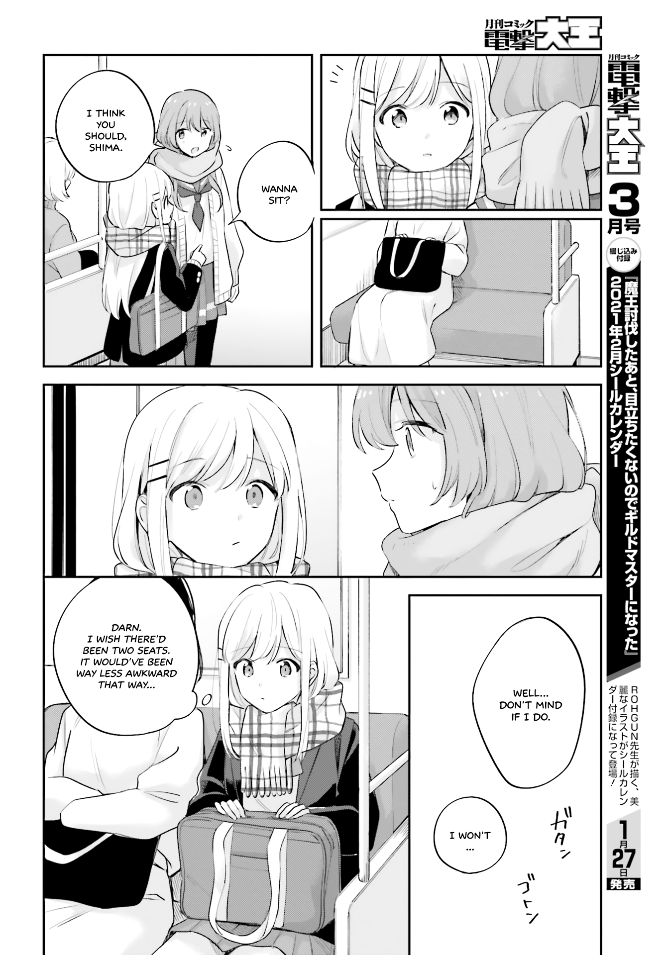 Adachi To Shimamura (Moke Yuzuhara) chapter 16.5 - page 18