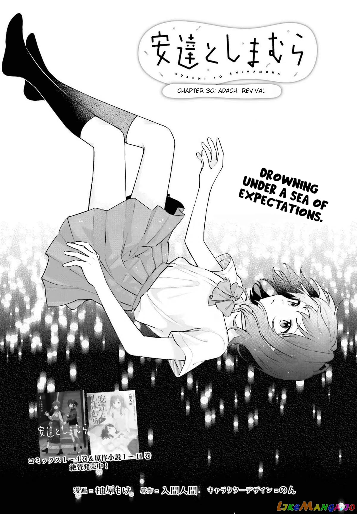 Adachi To Shimamura (Moke Yuzuhara) chapter 30.1 - page 4
