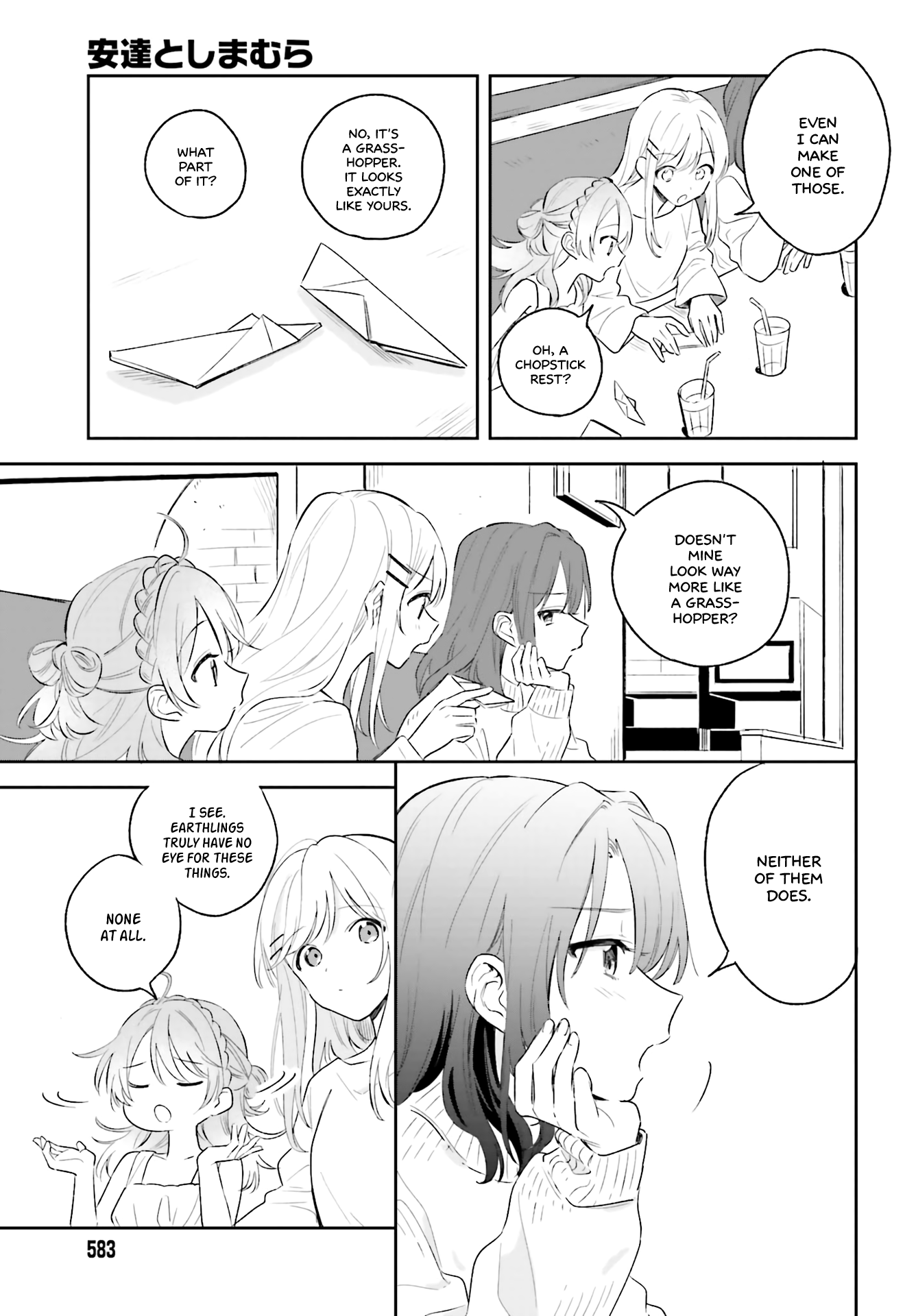 Adachi To Shimamura (Moke Yuzuhara) chapter 5 - page 17
