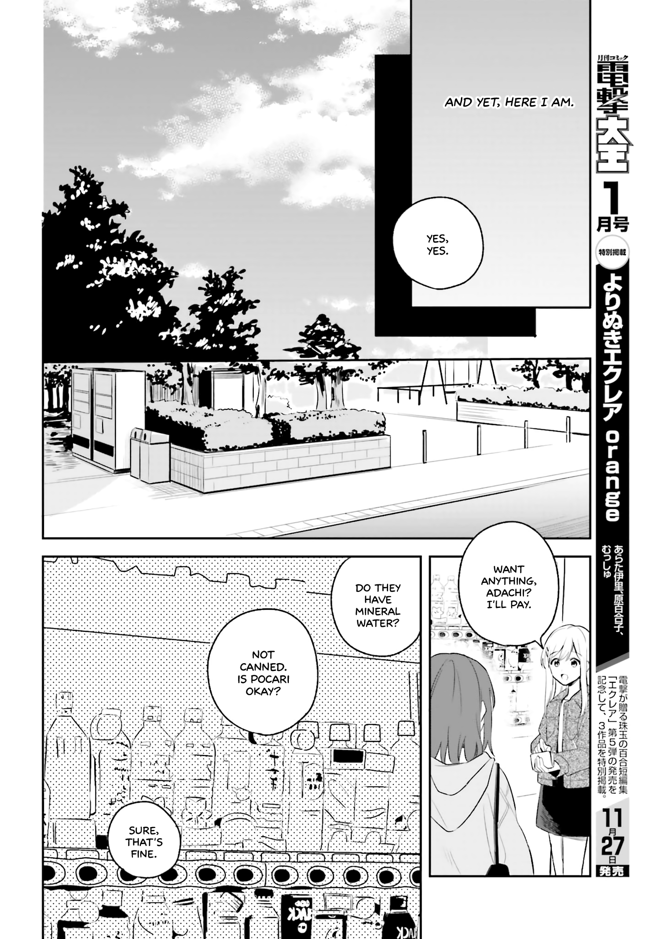 Adachi To Shimamura (Moke Yuzuhara) chapter 5.5 - page 11