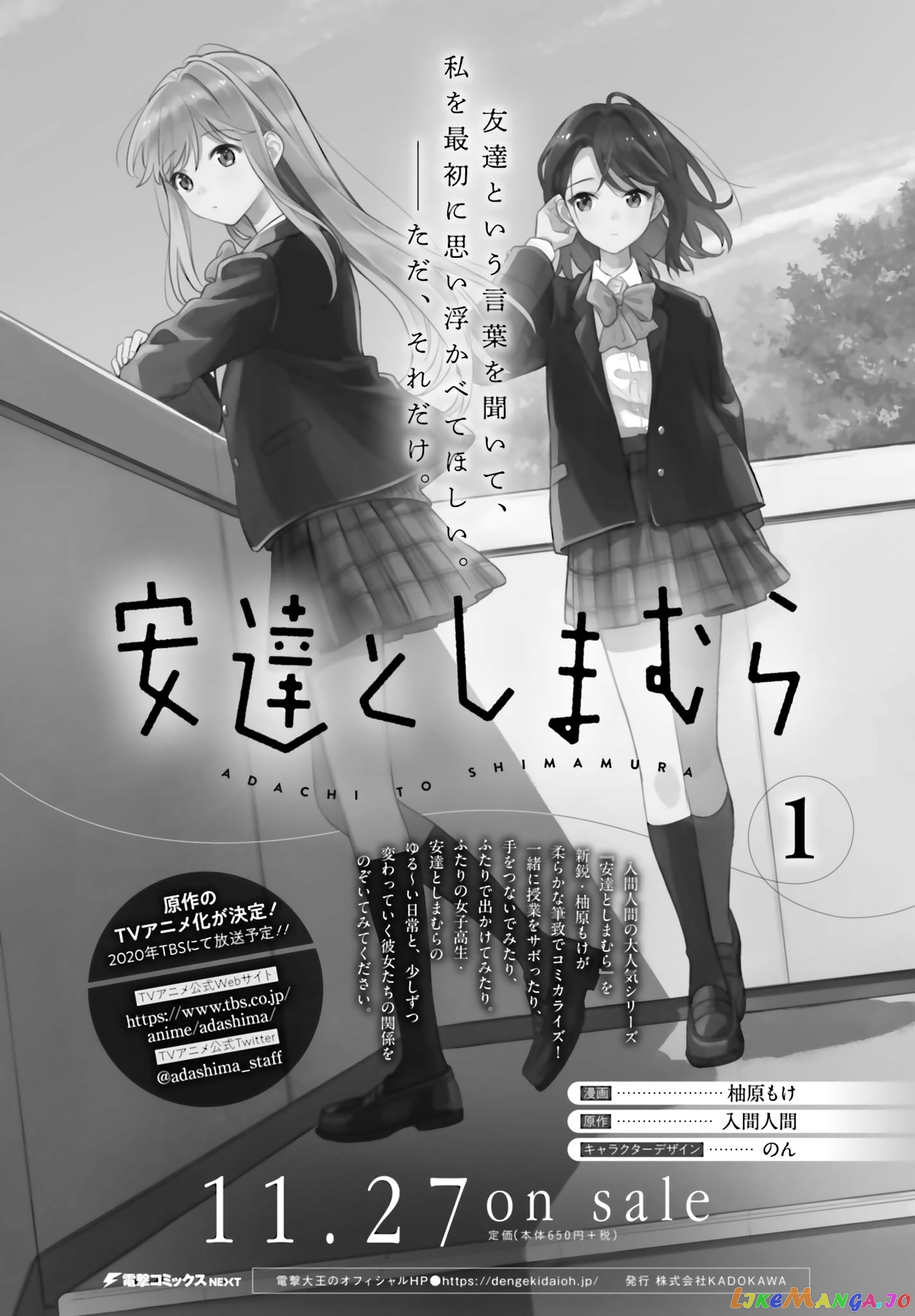 Adachi To Shimamura (Moke Yuzuhara) chapter 5.5 - page 20