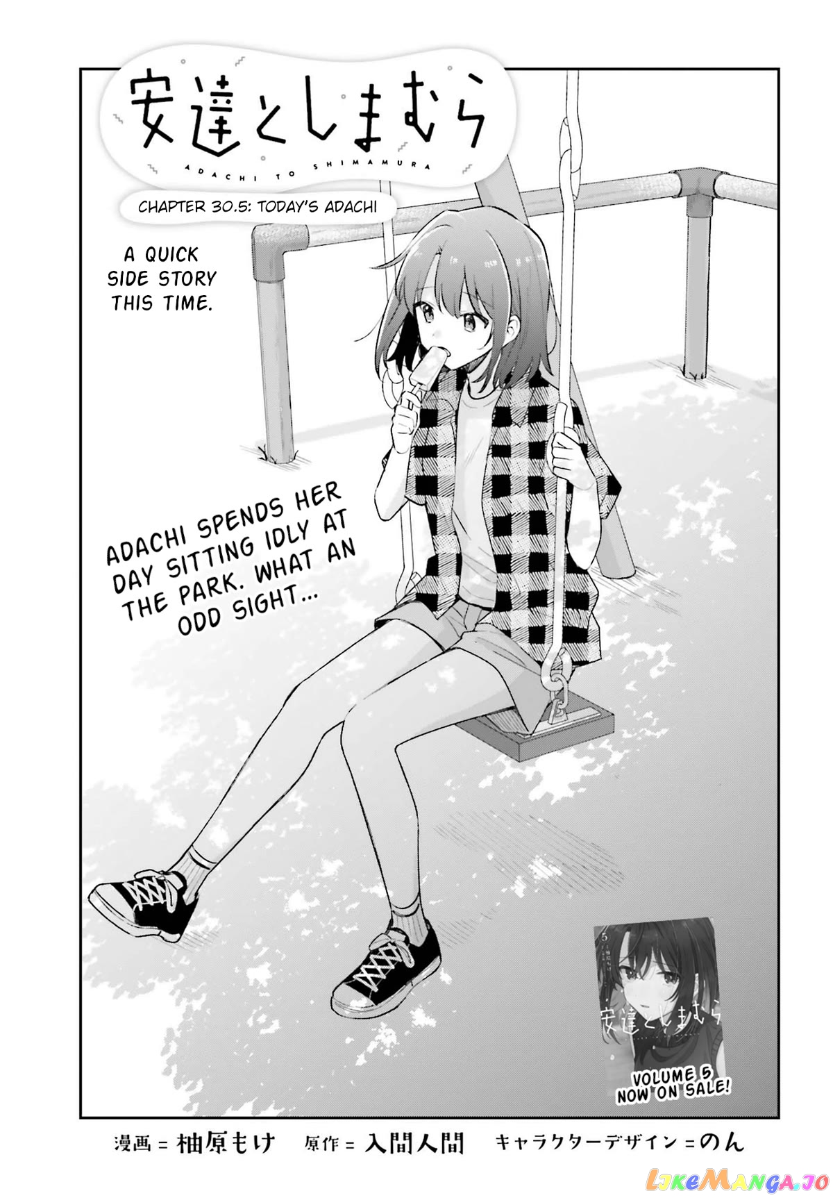 Adachi To Shimamura (Moke Yuzuhara) chapter 30.5 - page 1