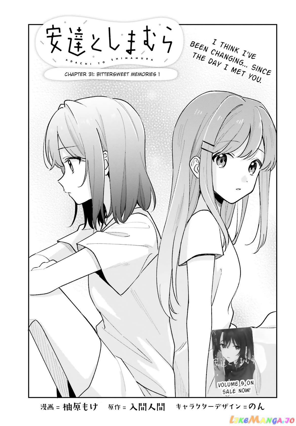 Adachi To Shimamura (Moke Yuzuhara) chapter 31 - page 3