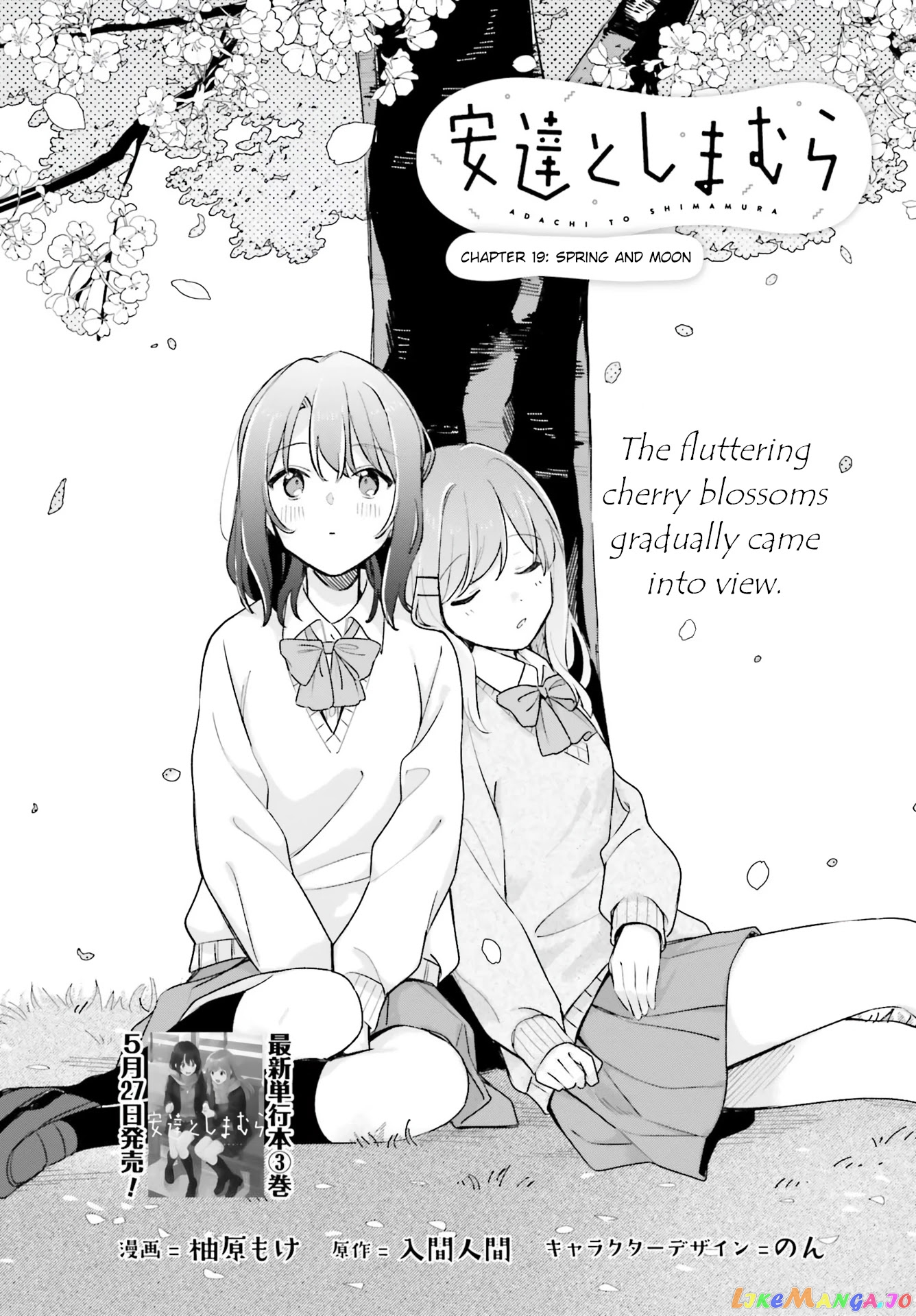 Adachi To Shimamura (Moke Yuzuhara) chapter 19 - page 1