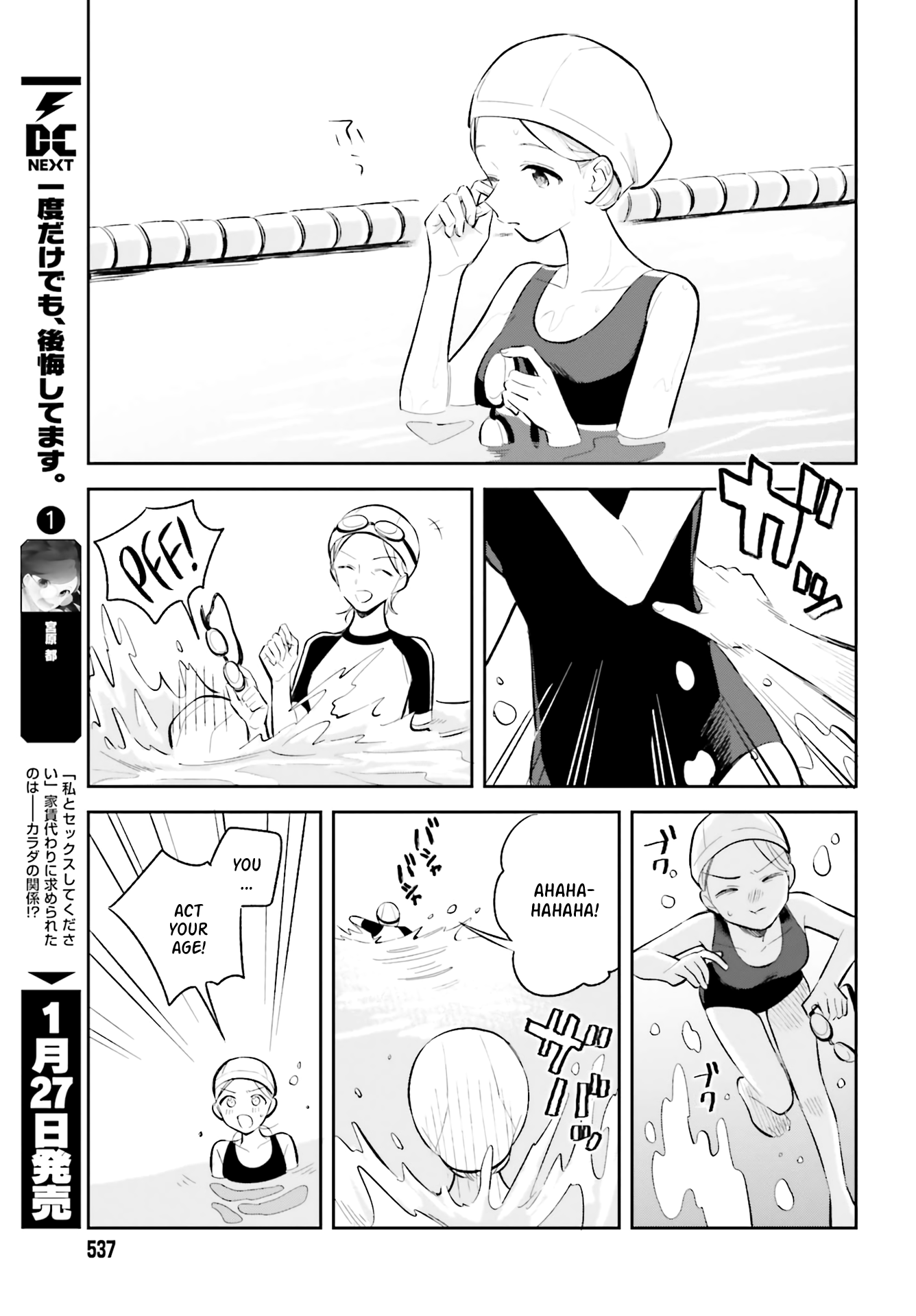 Adachi To Shimamura (Moke Yuzuhara) chapter 7 - page 15
