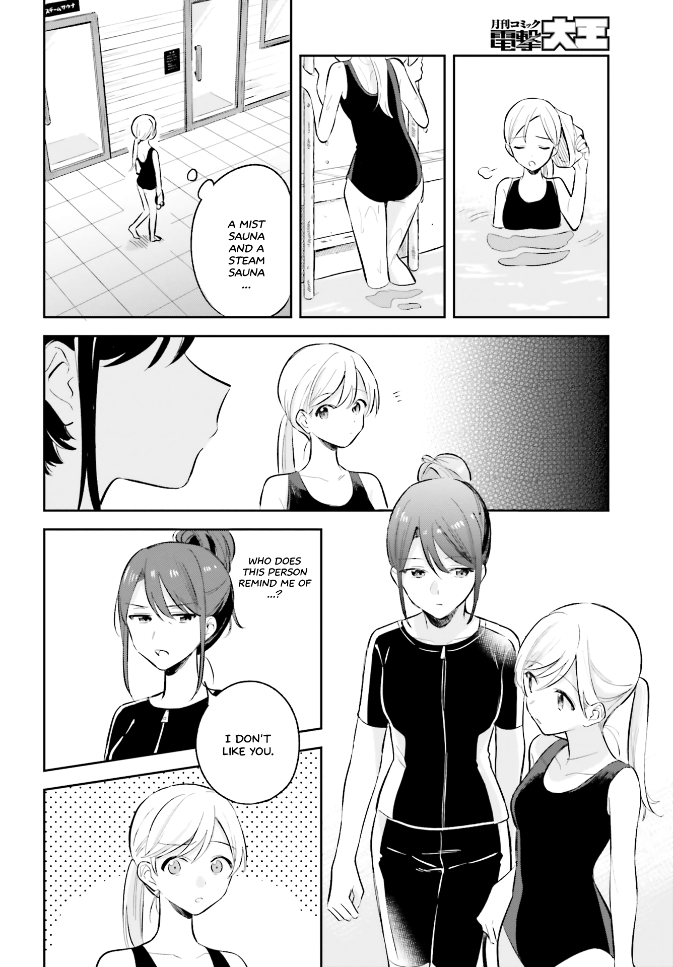 Adachi To Shimamura (Moke Yuzuhara) chapter 7 - page 16