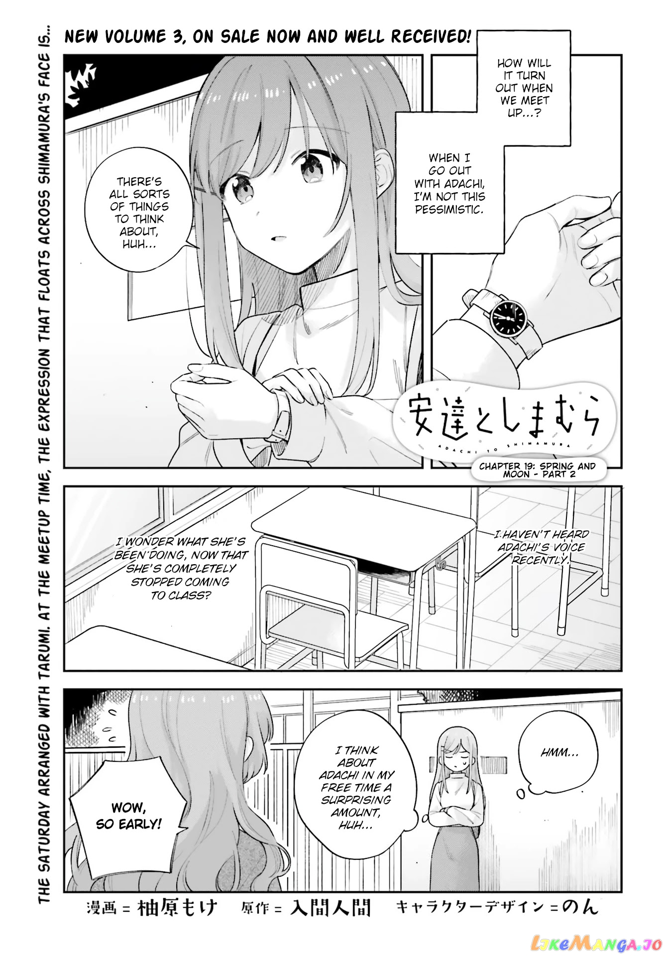 Adachi To Shimamura (Moke Yuzuhara) chapter 19.5 - page 1