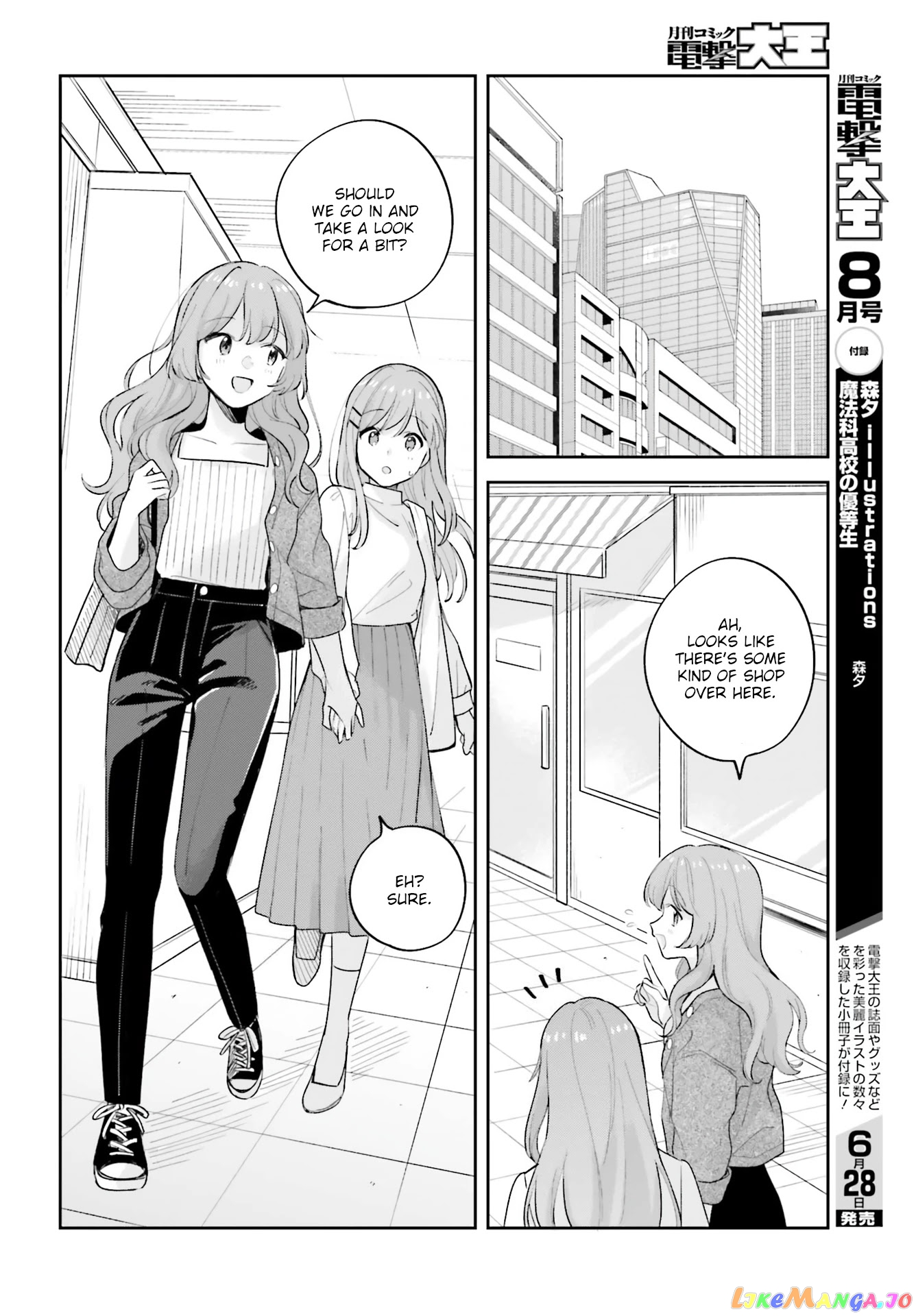 Adachi To Shimamura (Moke Yuzuhara) chapter 19.5 - page 12