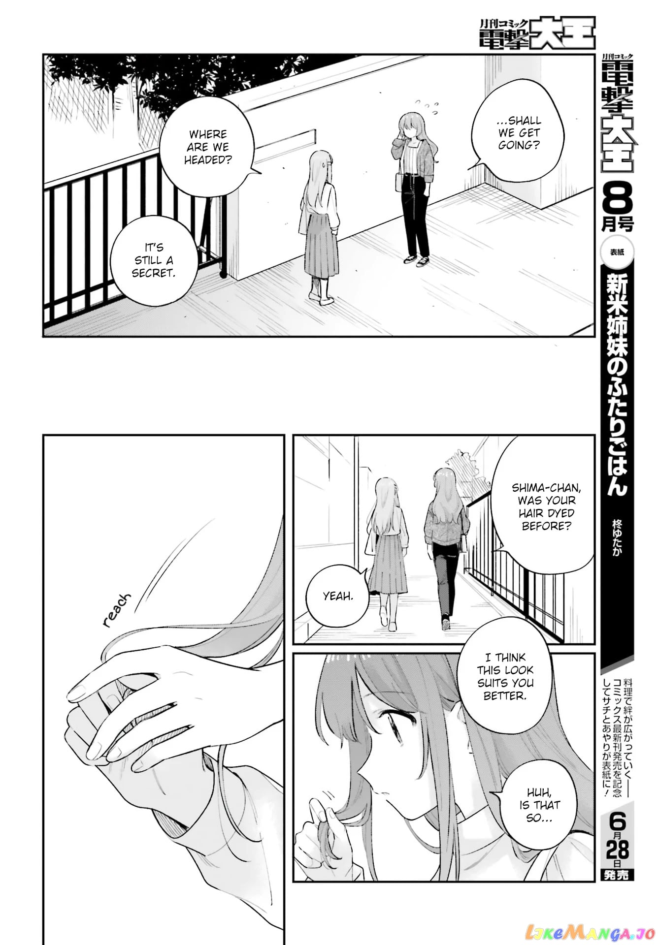 Adachi To Shimamura (Moke Yuzuhara) chapter 19.5 - page 4