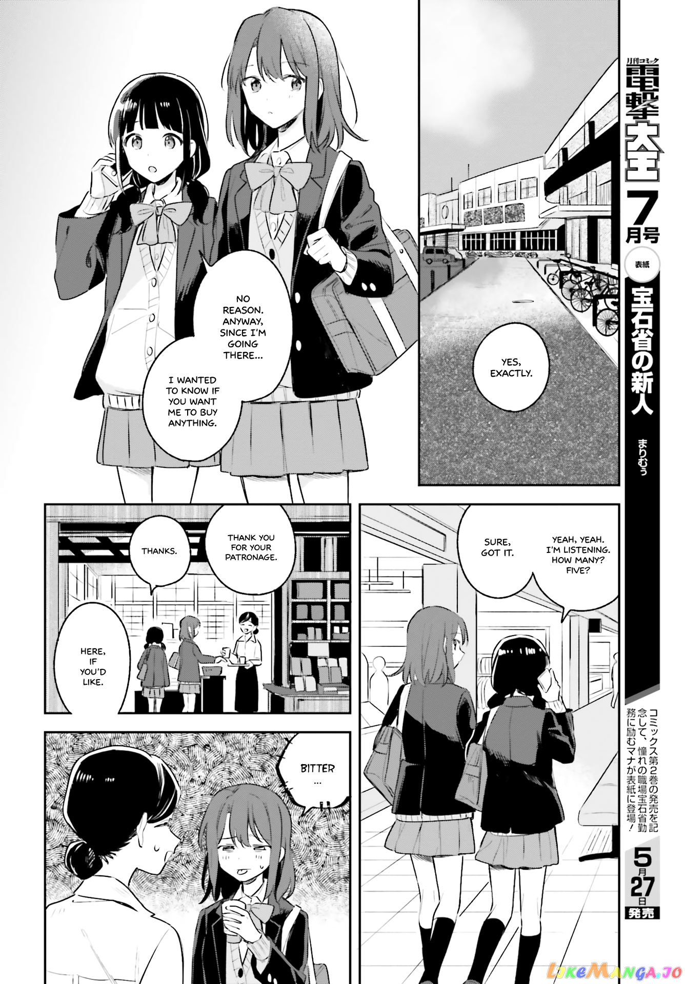 Adachi To Shimamura (Moke Yuzuhara) chapter 11 - page 14