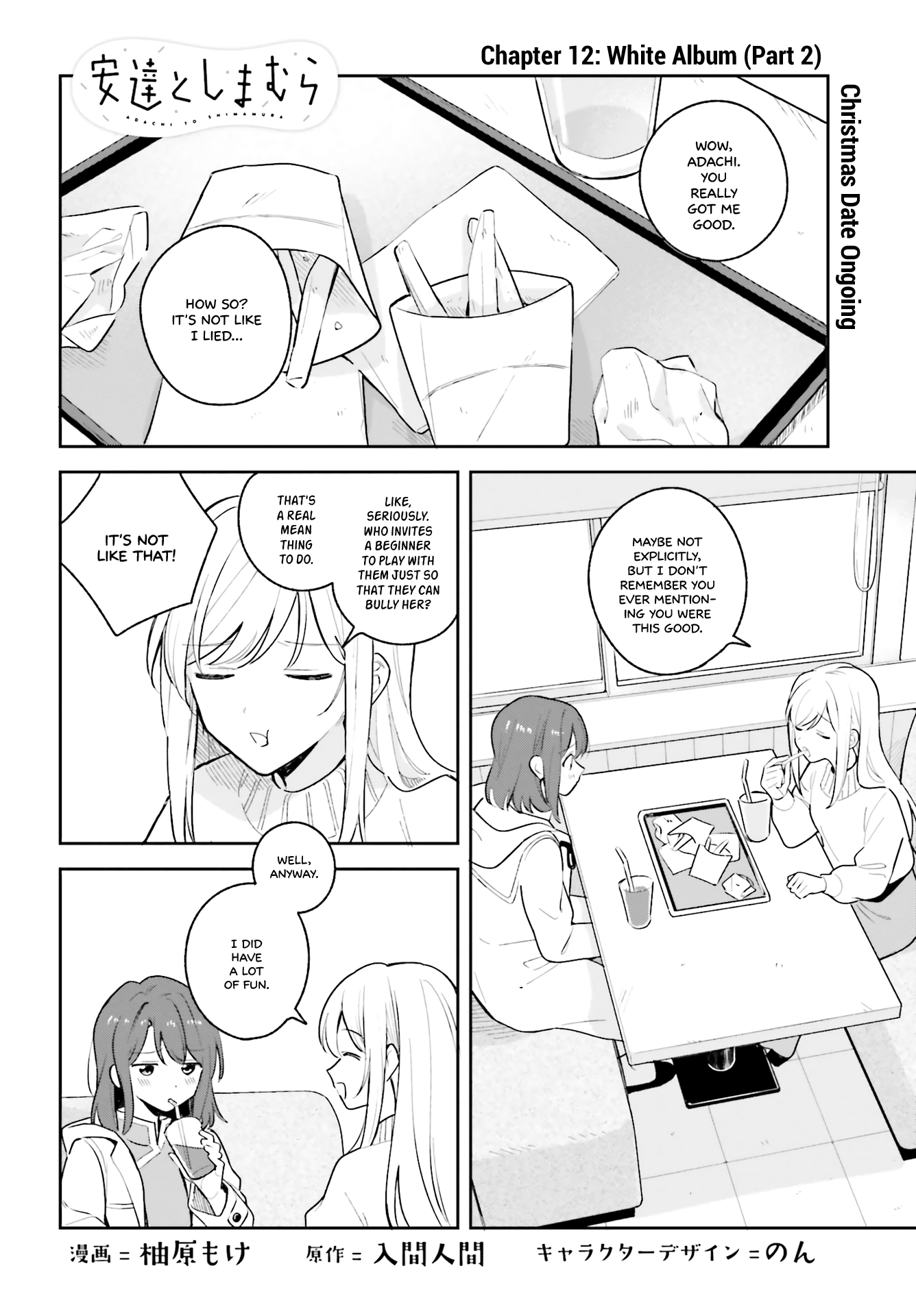 Adachi To Shimamura (Moke Yuzuhara) chapter 12.5 - page 1