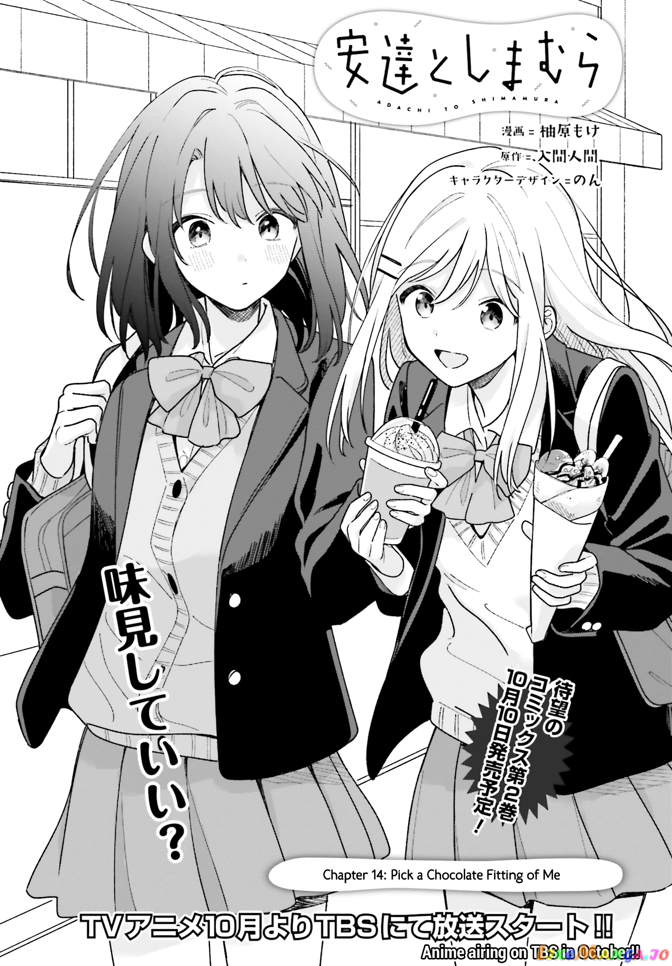 Adachi To Shimamura (Moke Yuzuhara) chapter 14 - page 1