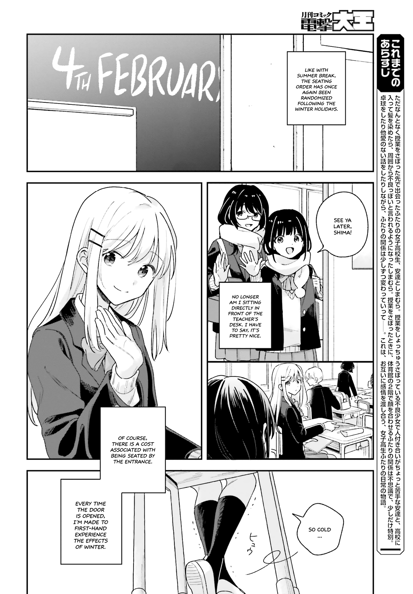 Adachi To Shimamura (Moke Yuzuhara) chapter 14 - page 2