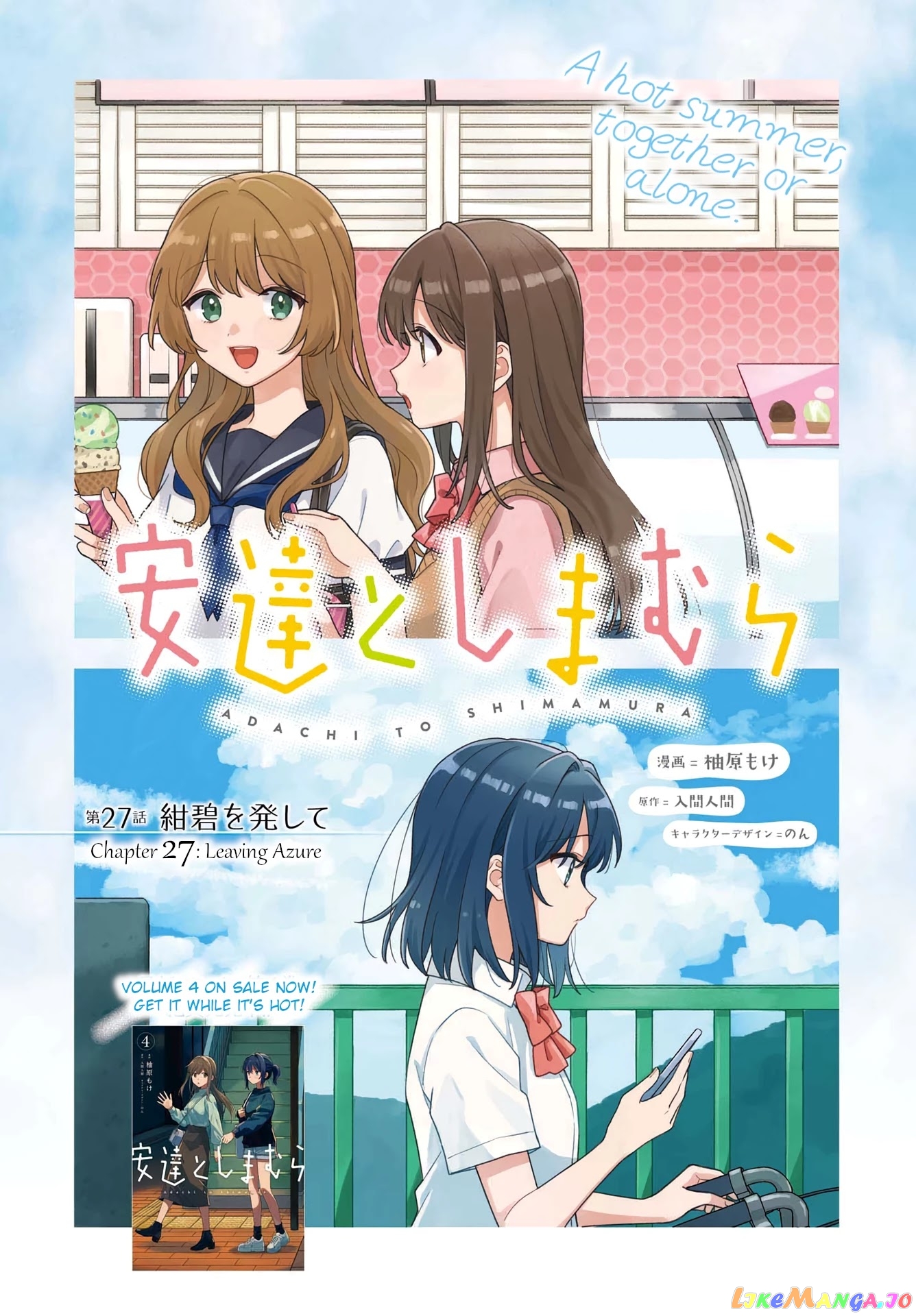 Adachi To Shimamura (Moke Yuzuhara) chapter 27.1 - page 1