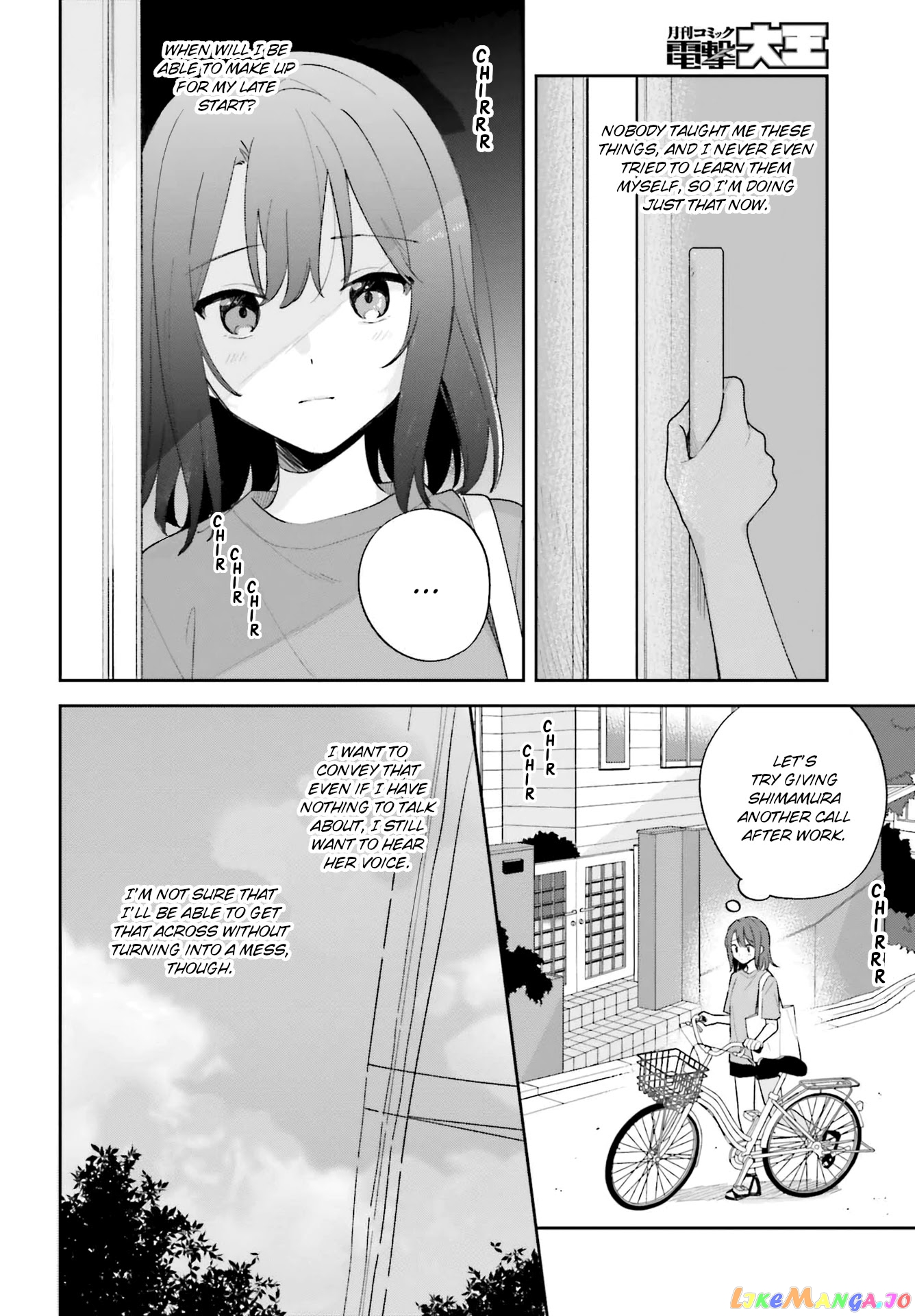 Adachi To Shimamura (Moke Yuzuhara) chapter 27.1 - page 4