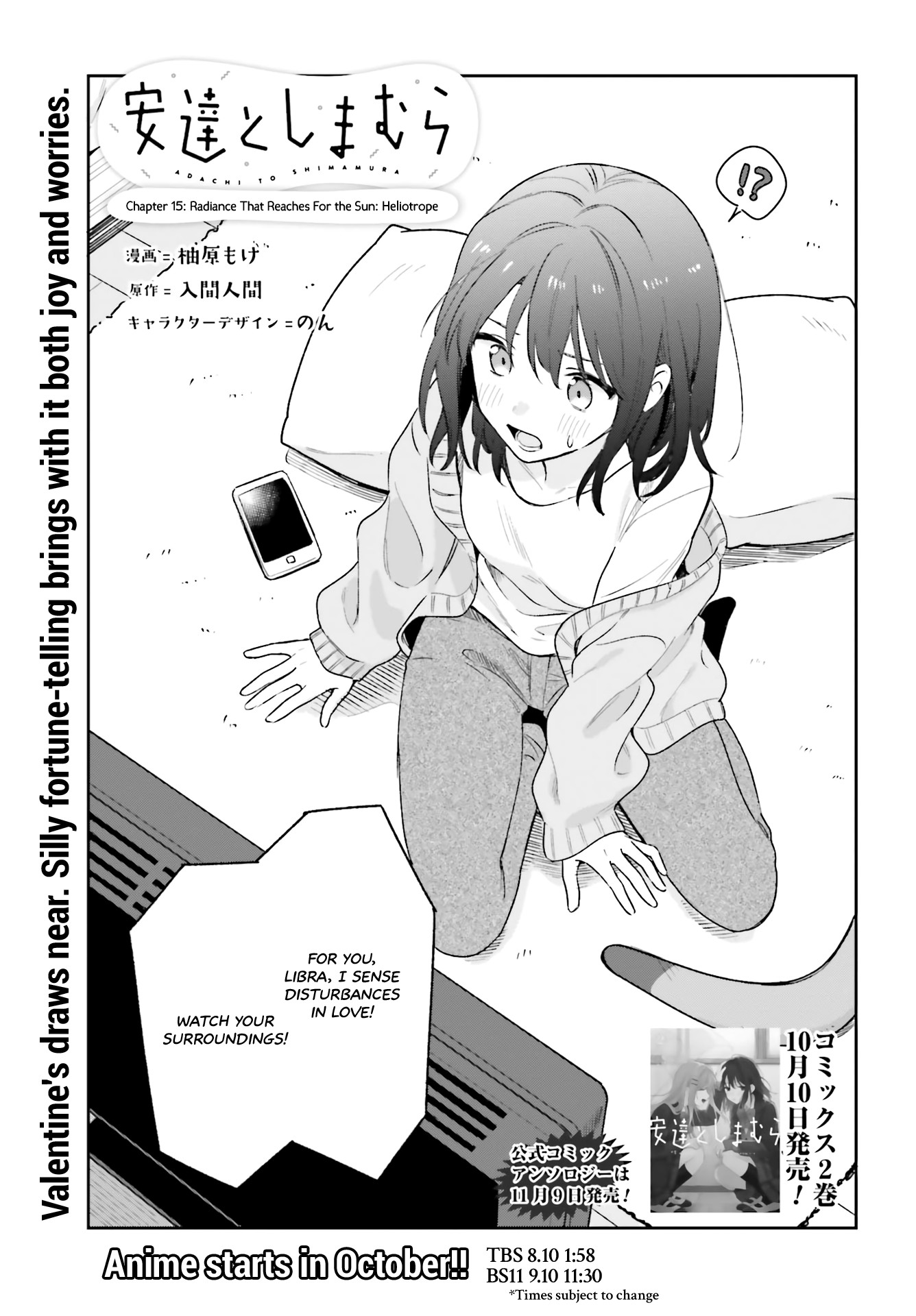 Adachi To Shimamura (Moke Yuzuhara) chapter 15 - page 1