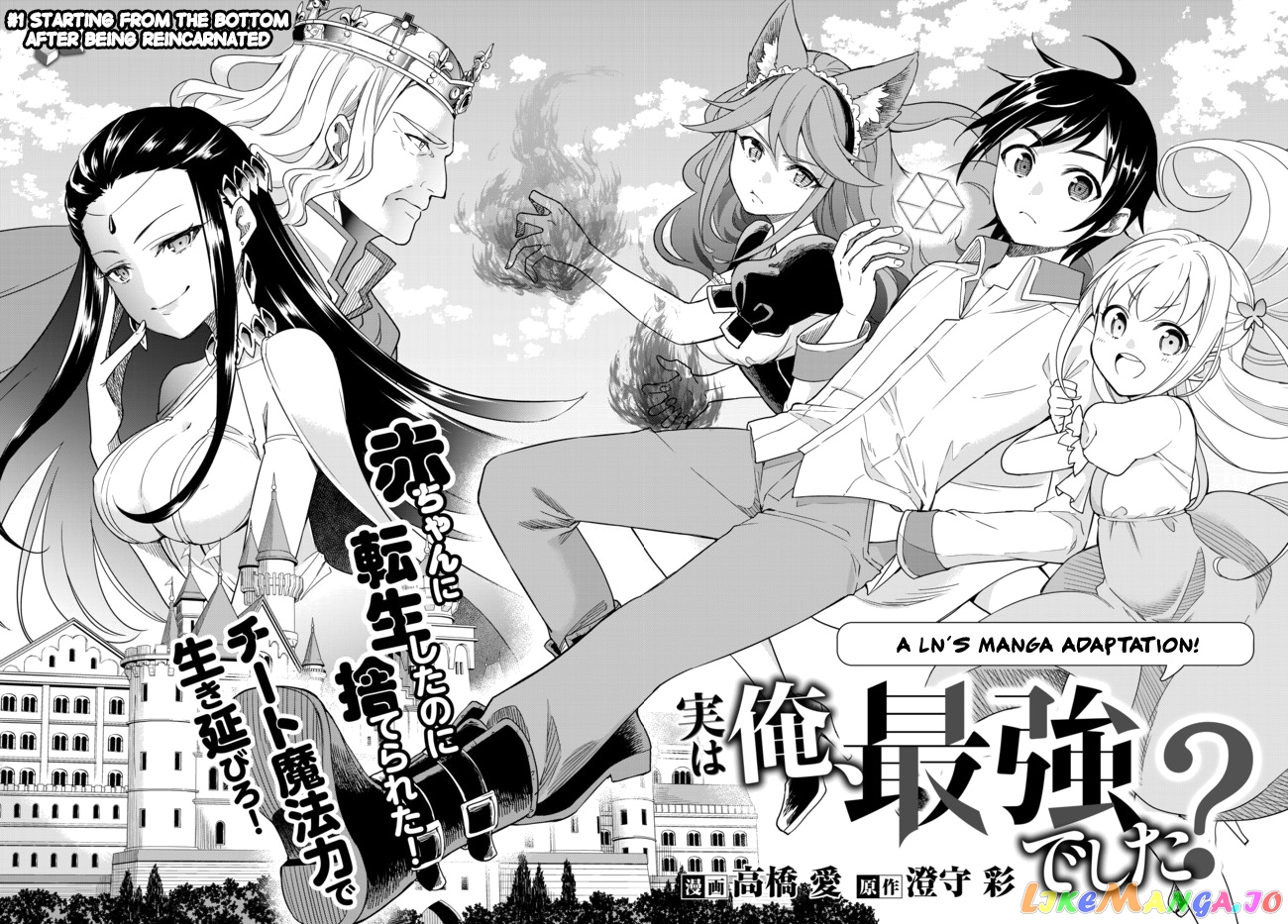 Jitsu Wa Ore, Saikyou Deshita chapter 1 - page 3