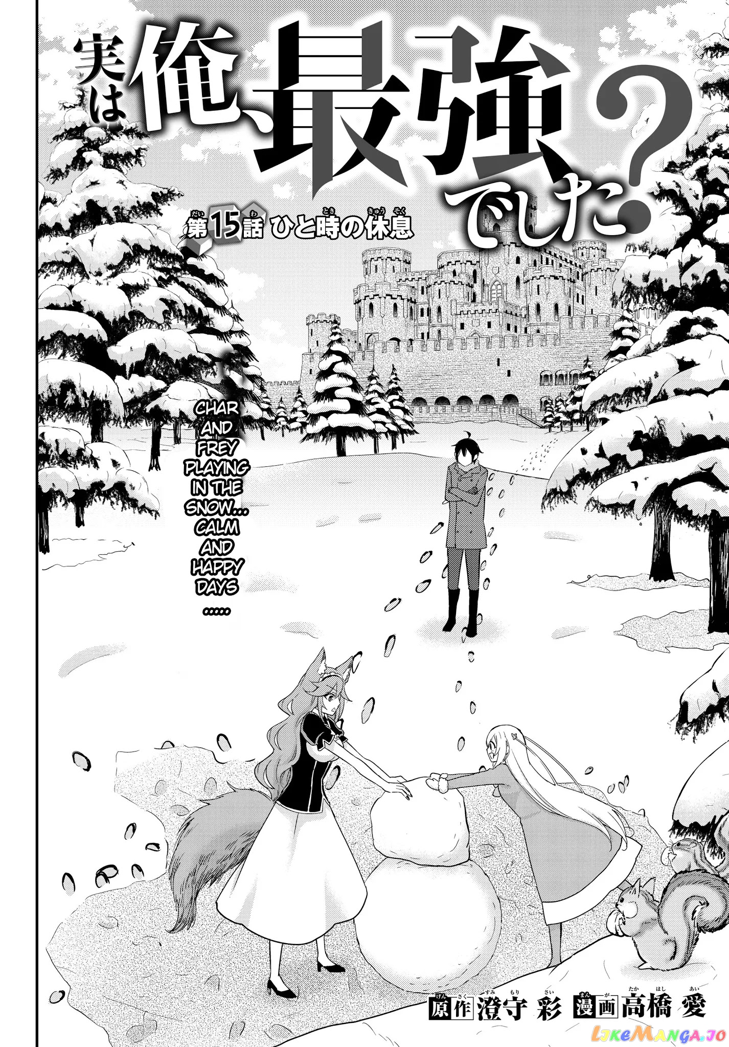 Jitsu Wa Ore, Saikyou Deshita chapter 15 - page 2