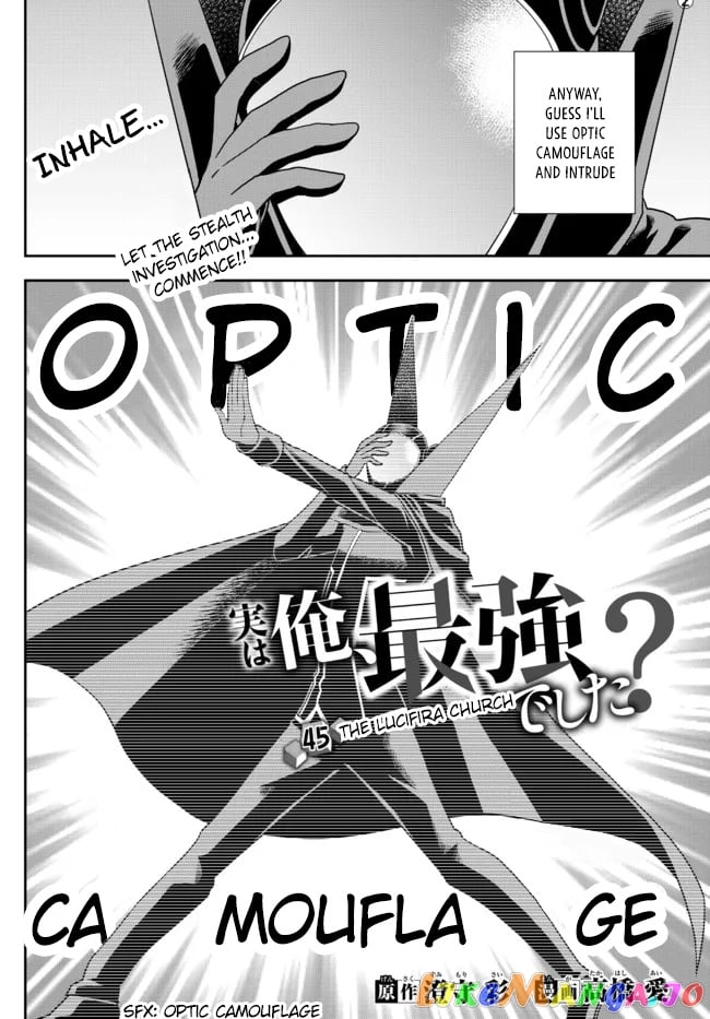 Jitsu Wa Ore, Saikyou Deshita chapter 45 - page 2