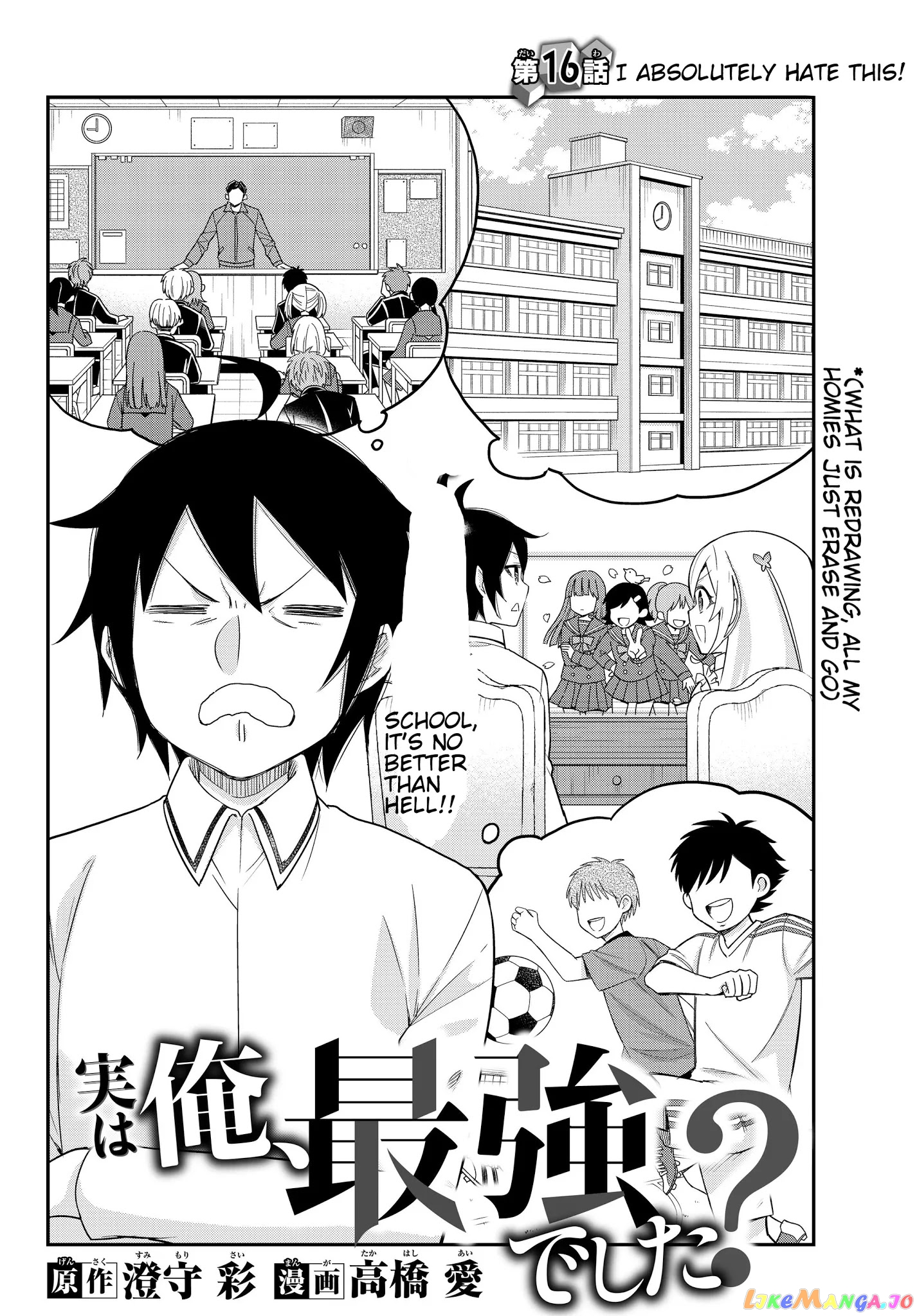 Jitsu Wa Ore, Saikyou Deshita chapter 16.1 - page 2
