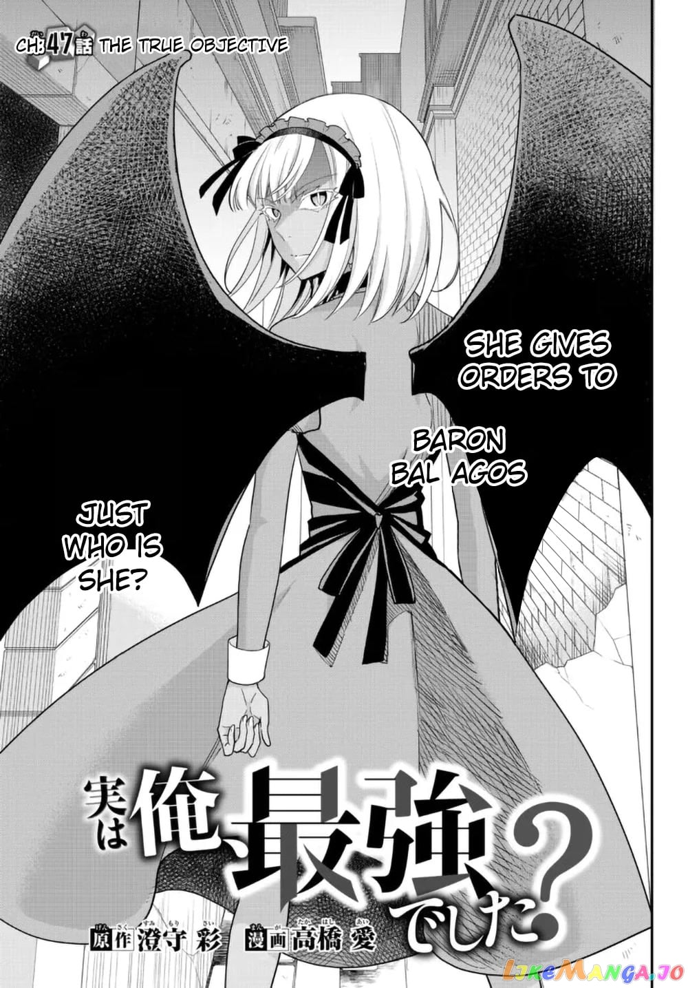 Jitsu Wa Ore, Saikyou Deshita chapter 47 - page 5