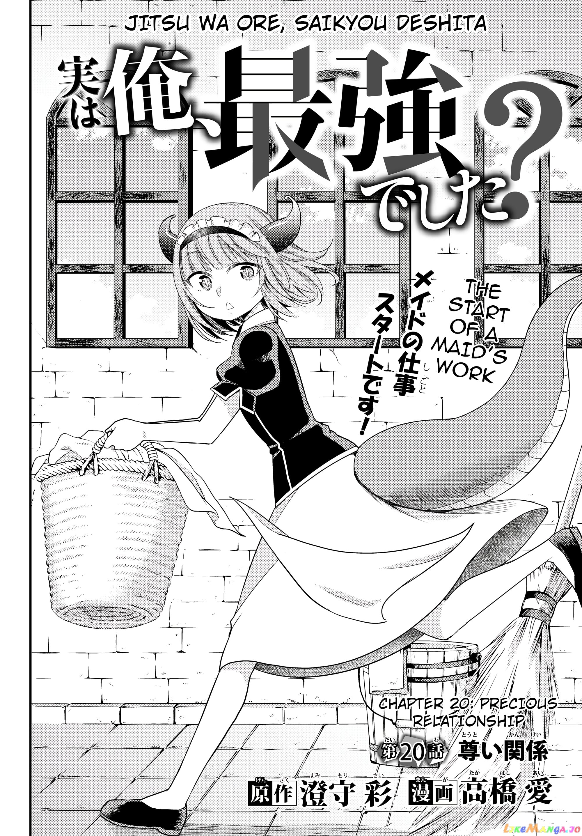 Jitsu Wa Ore, Saikyou Deshita chapter 20 - page 4