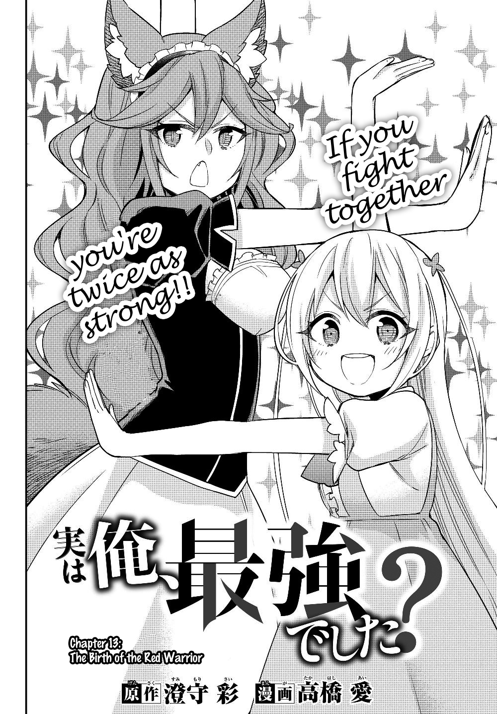 Jitsu Wa Ore, Saikyou Deshita chapter 13 - page 7