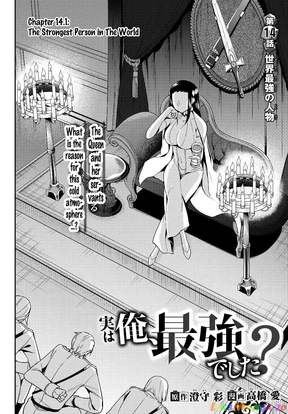 Jitsu Wa Ore, Saikyou Deshita chapter 14.1 - page 3