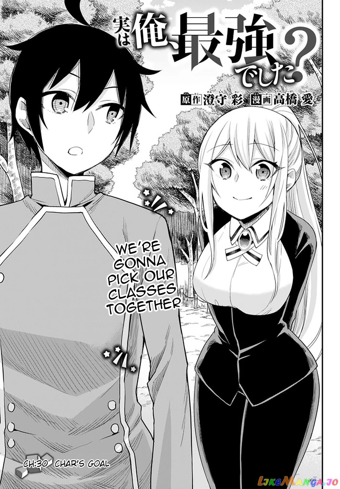 Jitsu Wa Ore, Saikyou Deshita chapter 31 - page 1