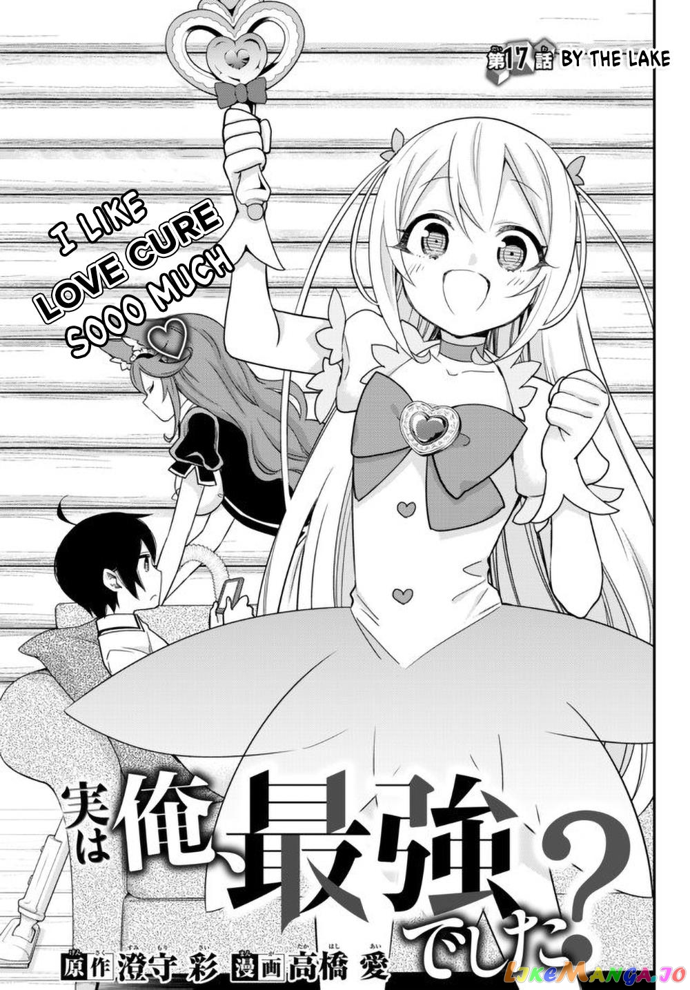 Jitsu Wa Ore, Saikyou Deshita chapter 17 - page 6