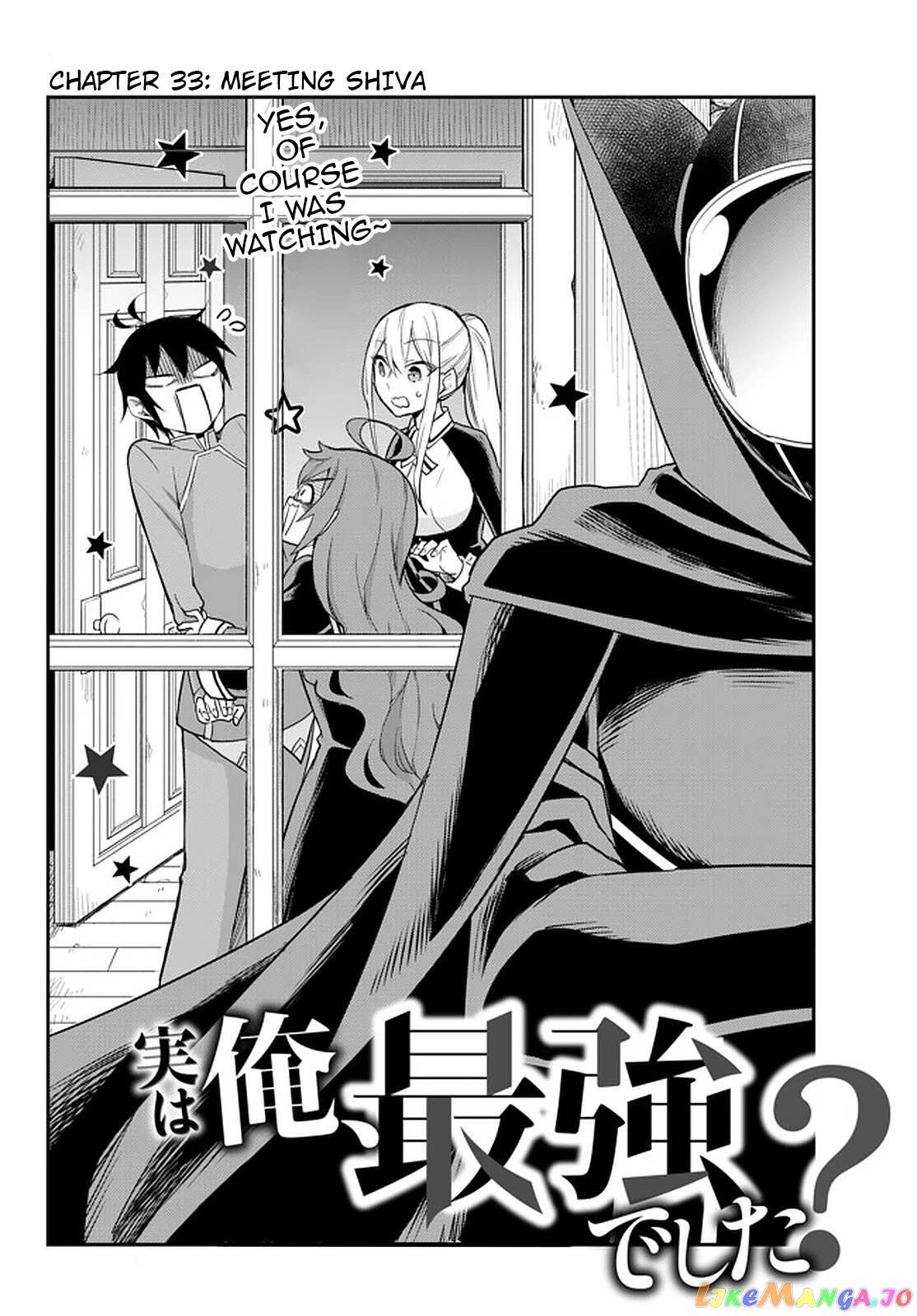 Jitsu Wa Ore, Saikyou Deshita chapter 33 - page 2
